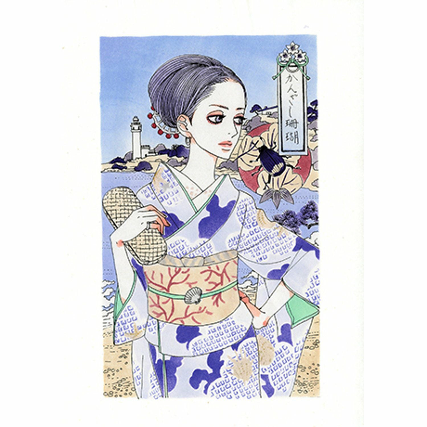 安野モヨコ キモノガールズ イラスト『かんざし珊瑚』複製原画