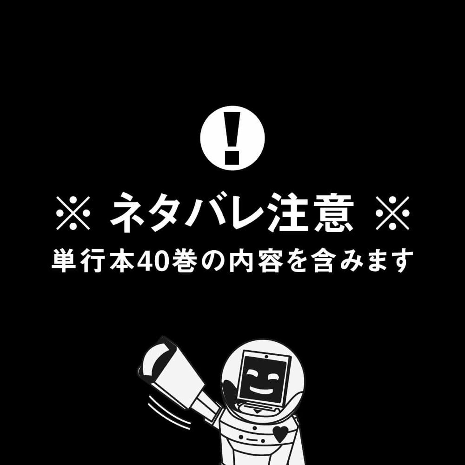 宇宙兄弟 ネタバレ注意！40巻読んだ人限定 (記念コイン) | コルクショップ