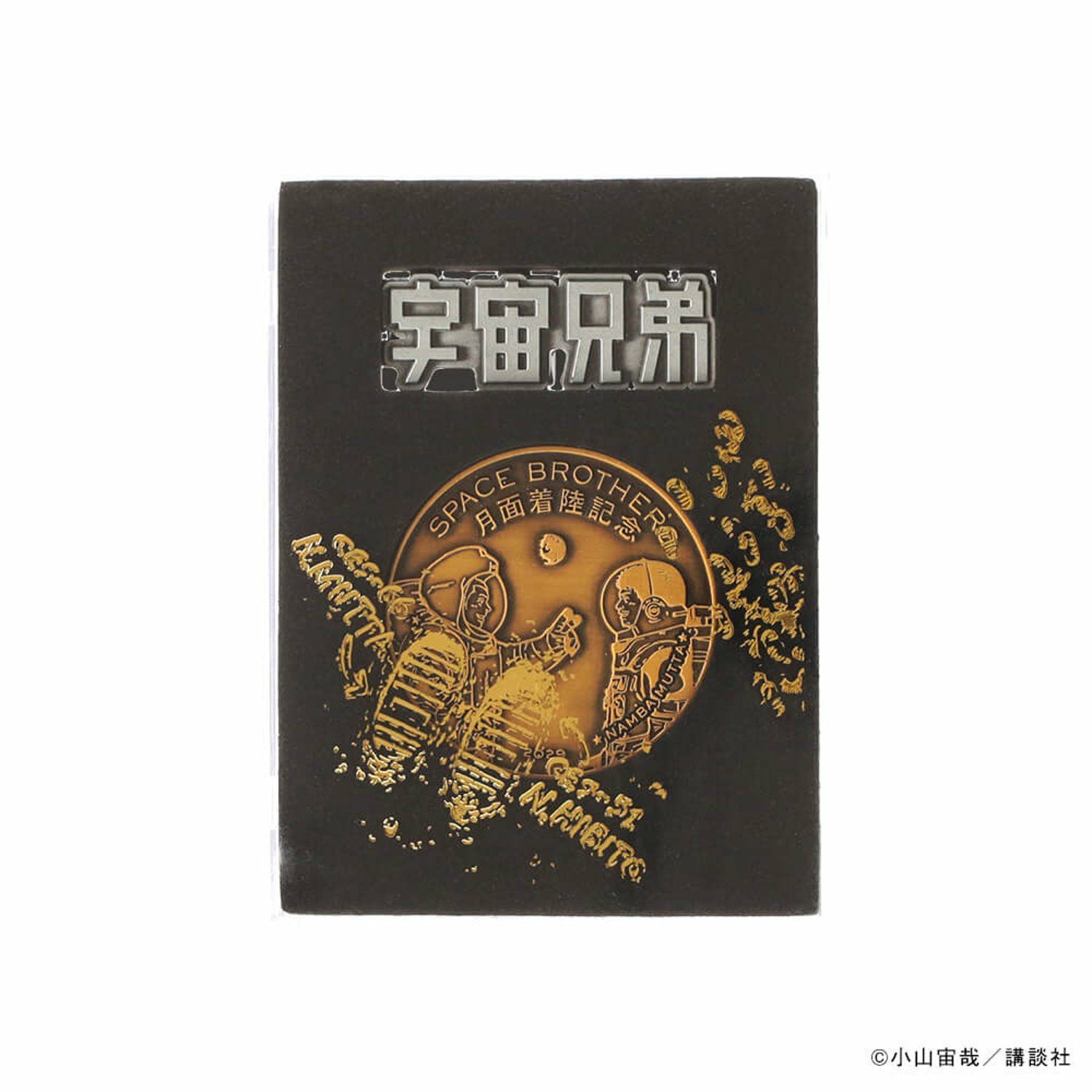 宇宙兄弟 ネタバレ注意！40巻読んだ人限定 (記念コイン) | コルクショップ