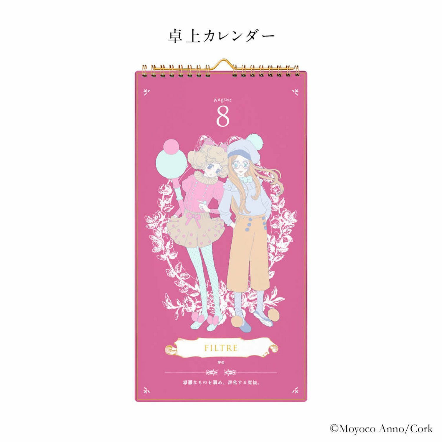 シュガシュガルーン | コルクショップ