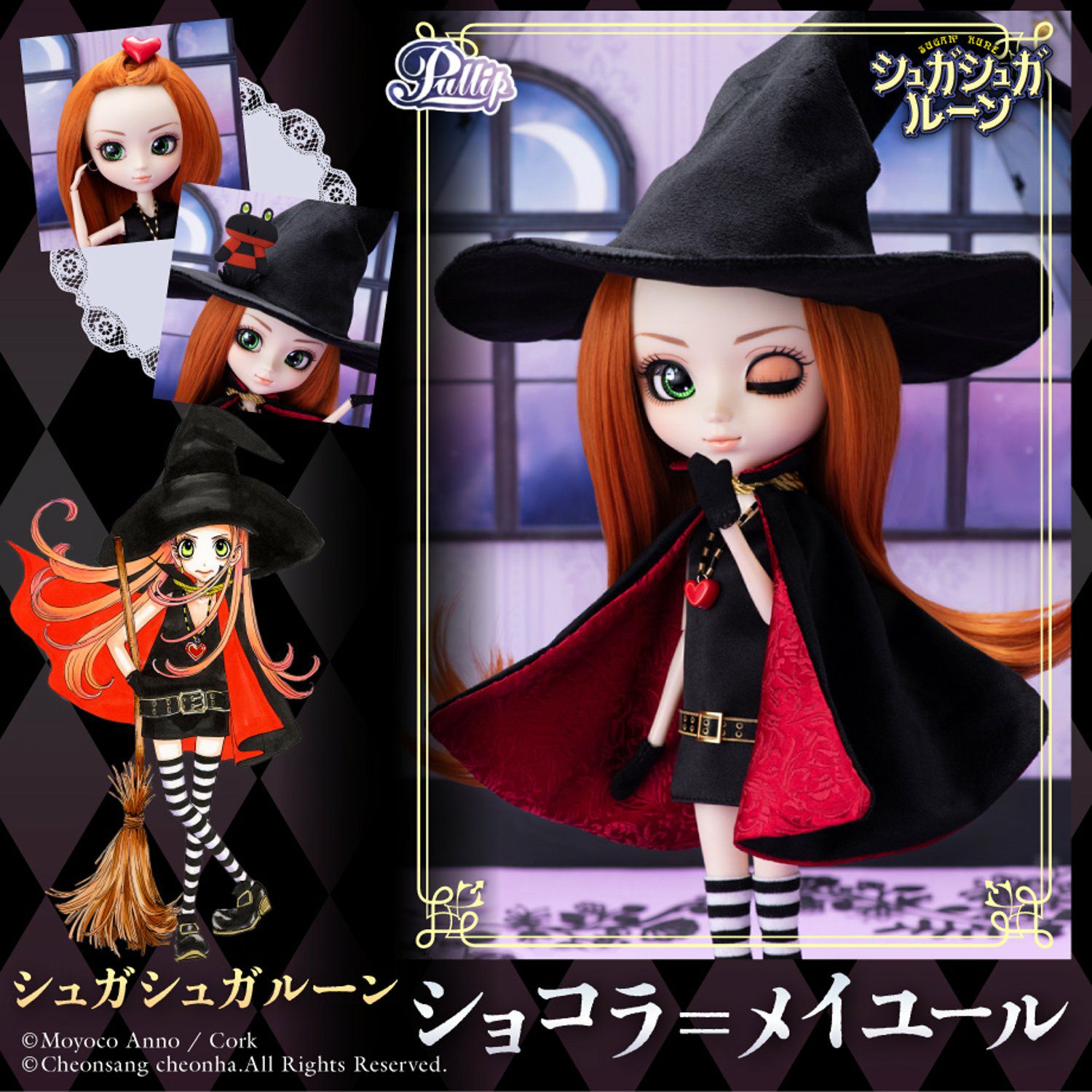 シュガシュガルーン エクル ストラップ コンプリートセット 安野モヨコ Pullip シュガシュガルーン/ショコラ=メイユール(Suger