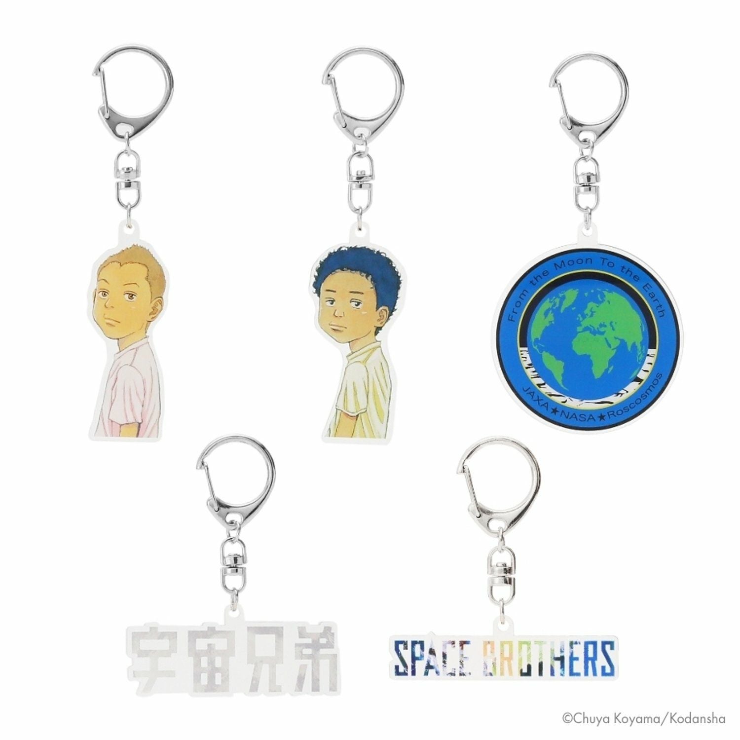 宇宙兄弟 アクリルキーホルダー | コルクショップ