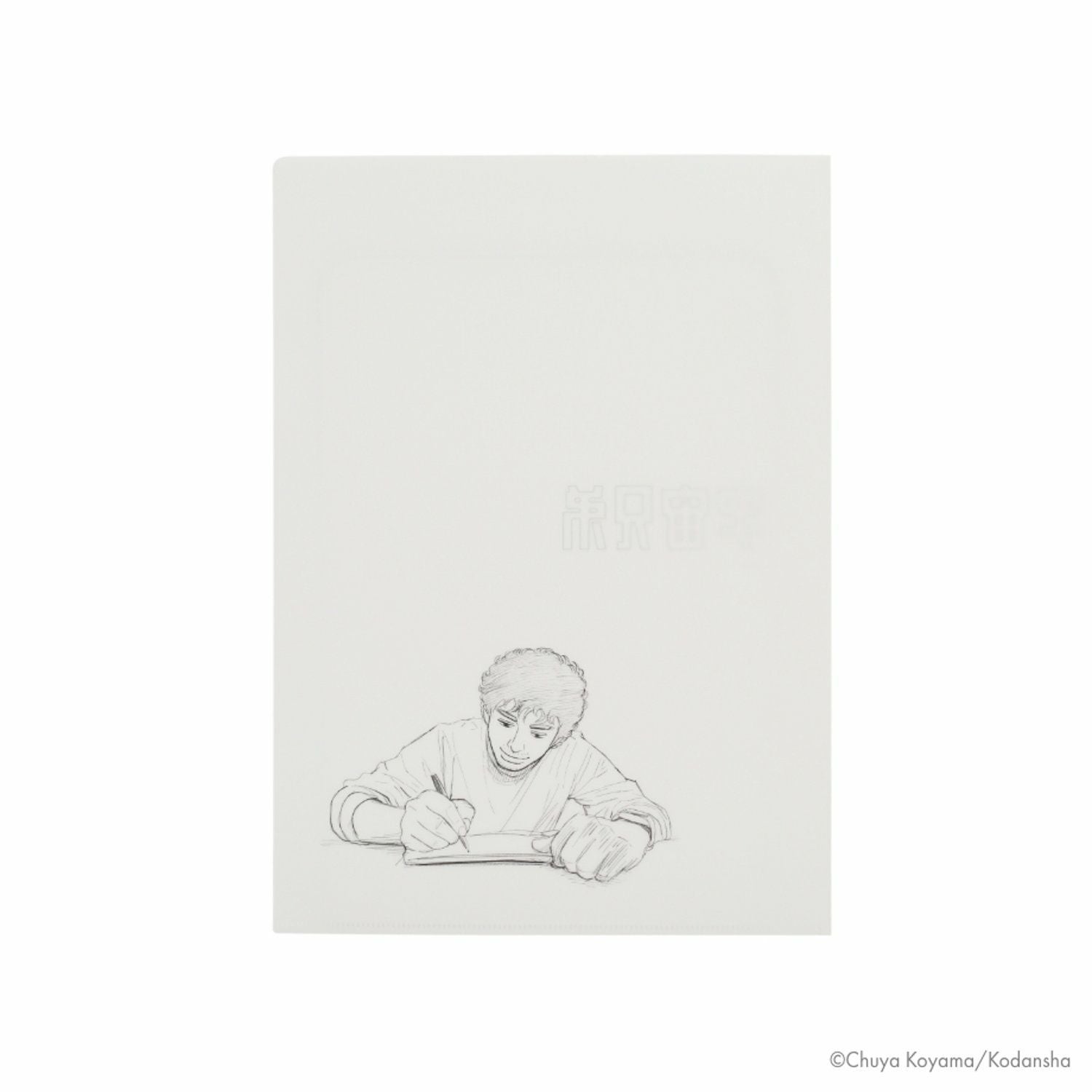宇宙兄弟 A4クリアファイル 線画 | コルクショップ