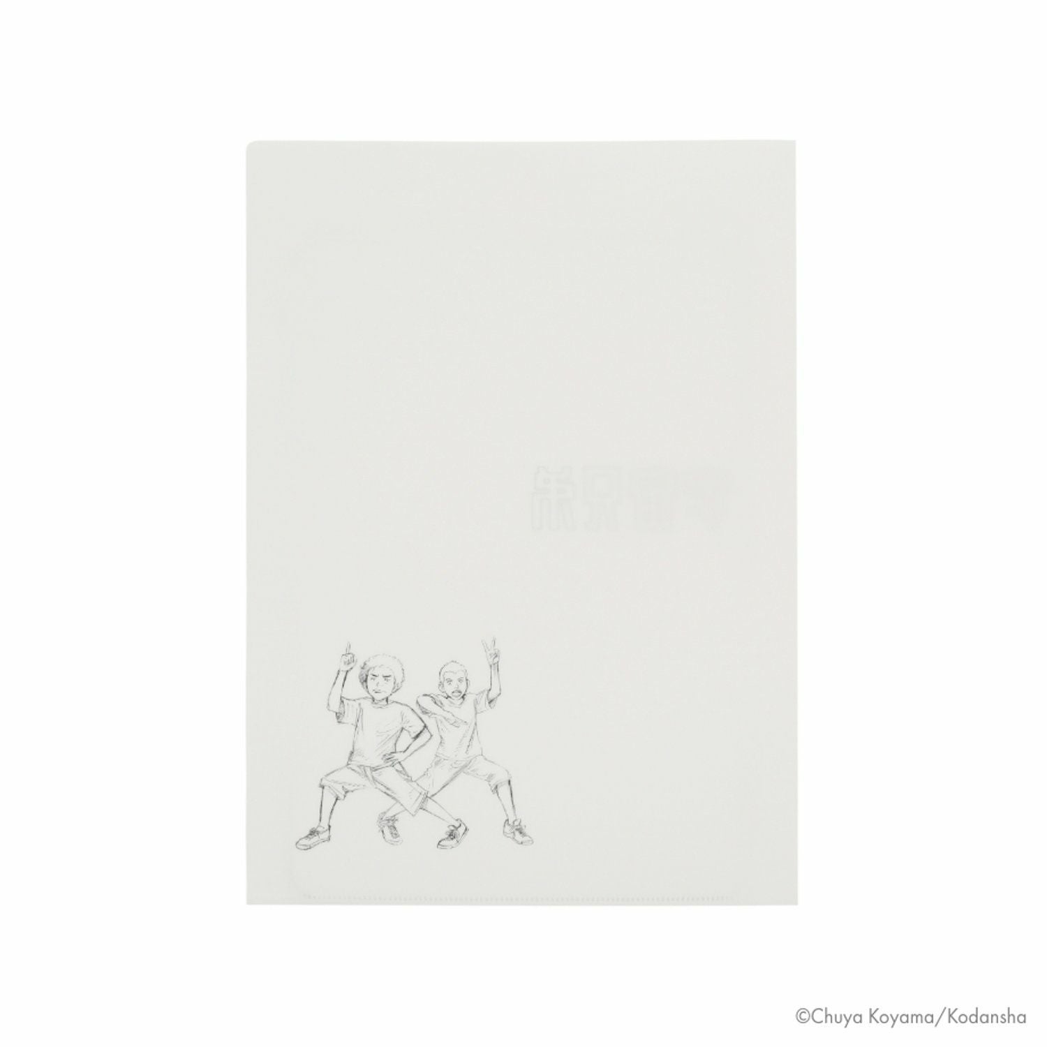 宇宙兄弟 A4クリアファイル 線画 | コルクショップ 宇宙兄弟 A4クリアファイル 線画 | コルクショップ