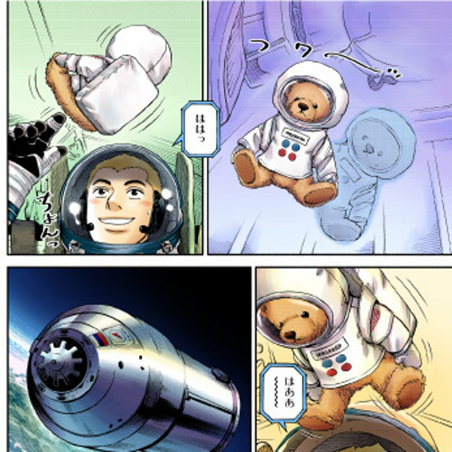 宇宙兄弟 Astronaut Teddybar 1920 25cm | コルクショップ
