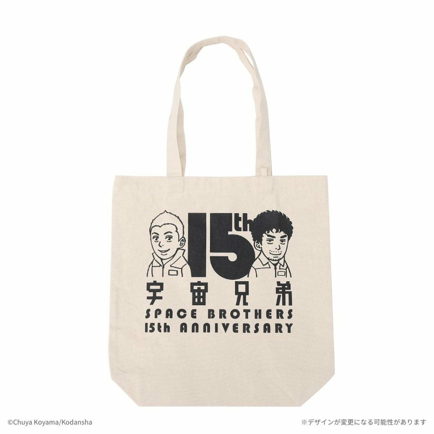 宇宙兄弟 15周年記念ロゴトートバッグ | コルクショップ