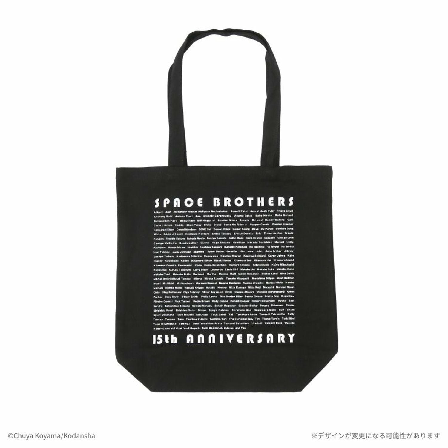宇宙兄弟 15周年記念ALL MEMBERS トートバッグ | コルクショップ
