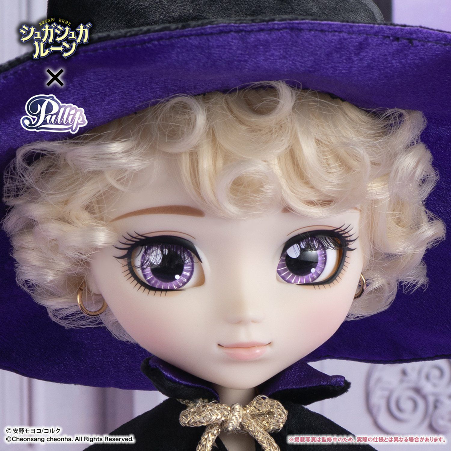 安野モヨコ Pullip シュガシュガルーン/バニラ＝ミュー(Suger Suger