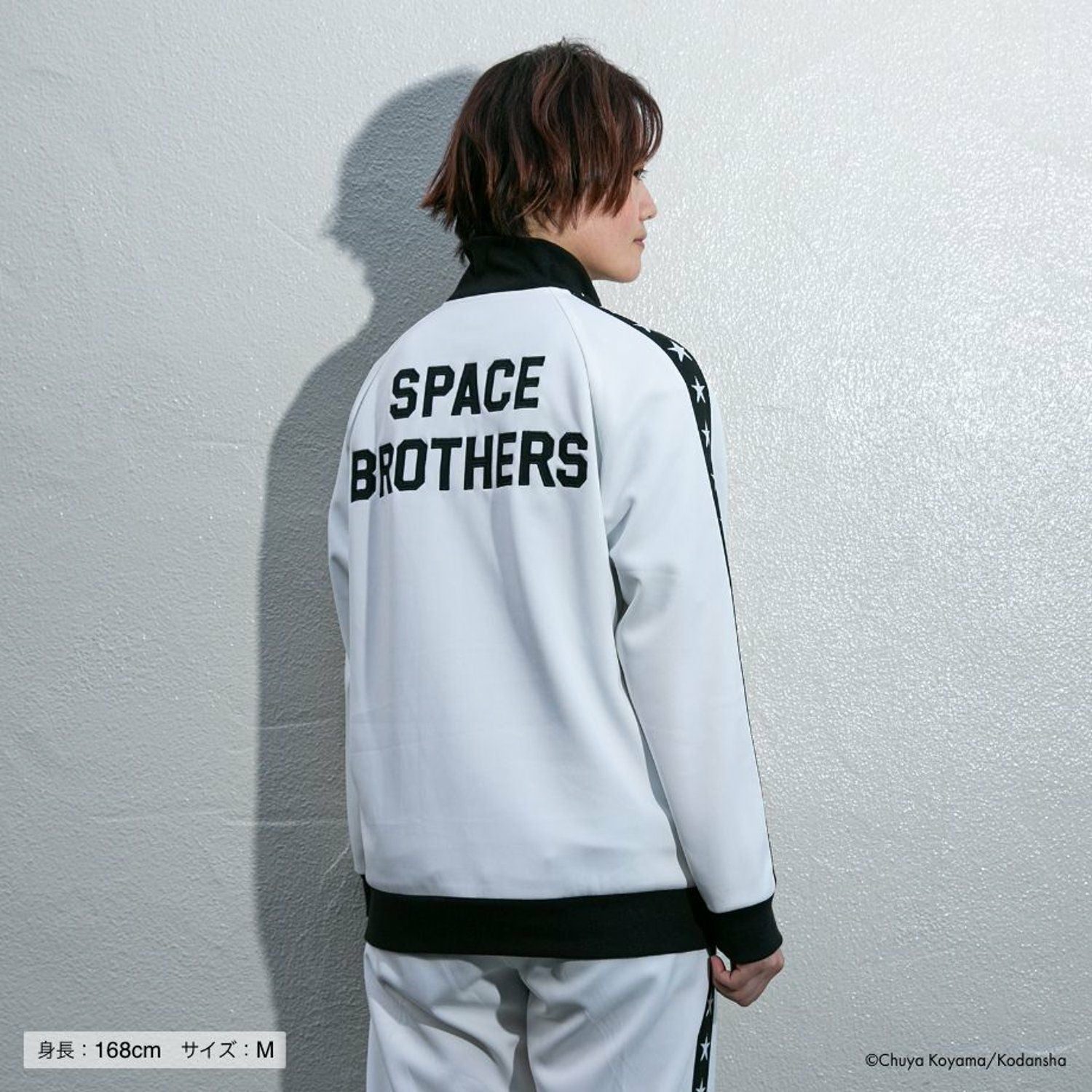 宇宙兄弟 かぺジャージ ムッタver. ホワイトセット | コルクショップ