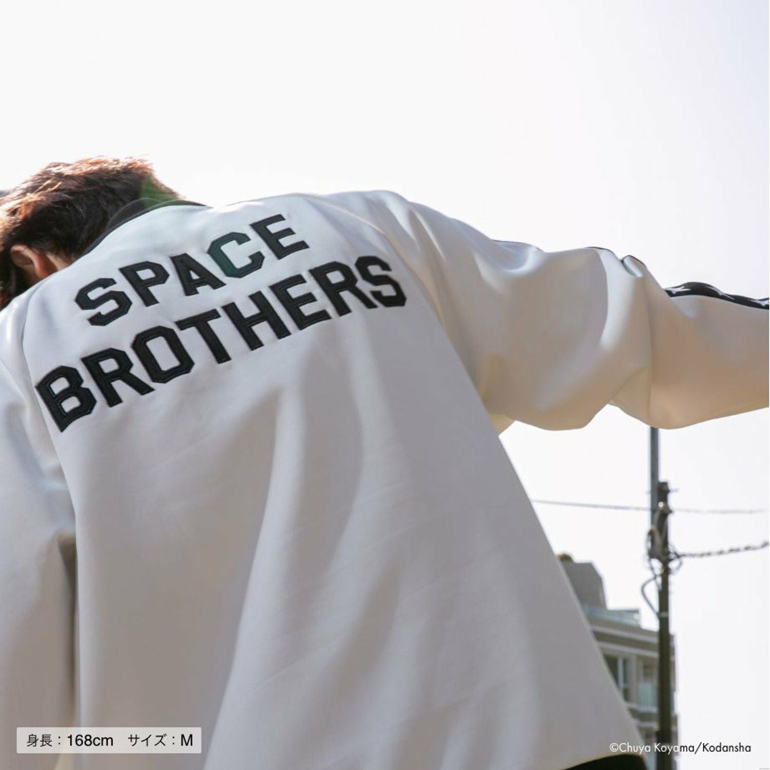 宇宙兄弟 かぺジャージ ムッタver. ホワイトセット | コルクショップ