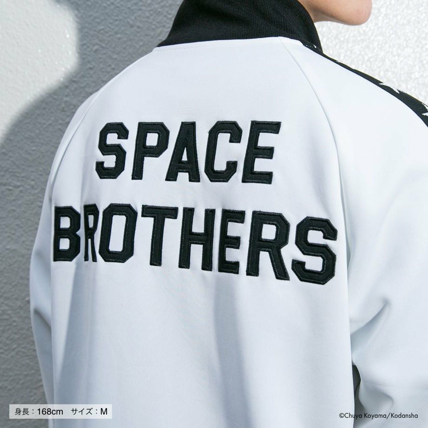 宇宙兄弟 かぺジャージ ムッタver. ホワイトセット | コルクショップ