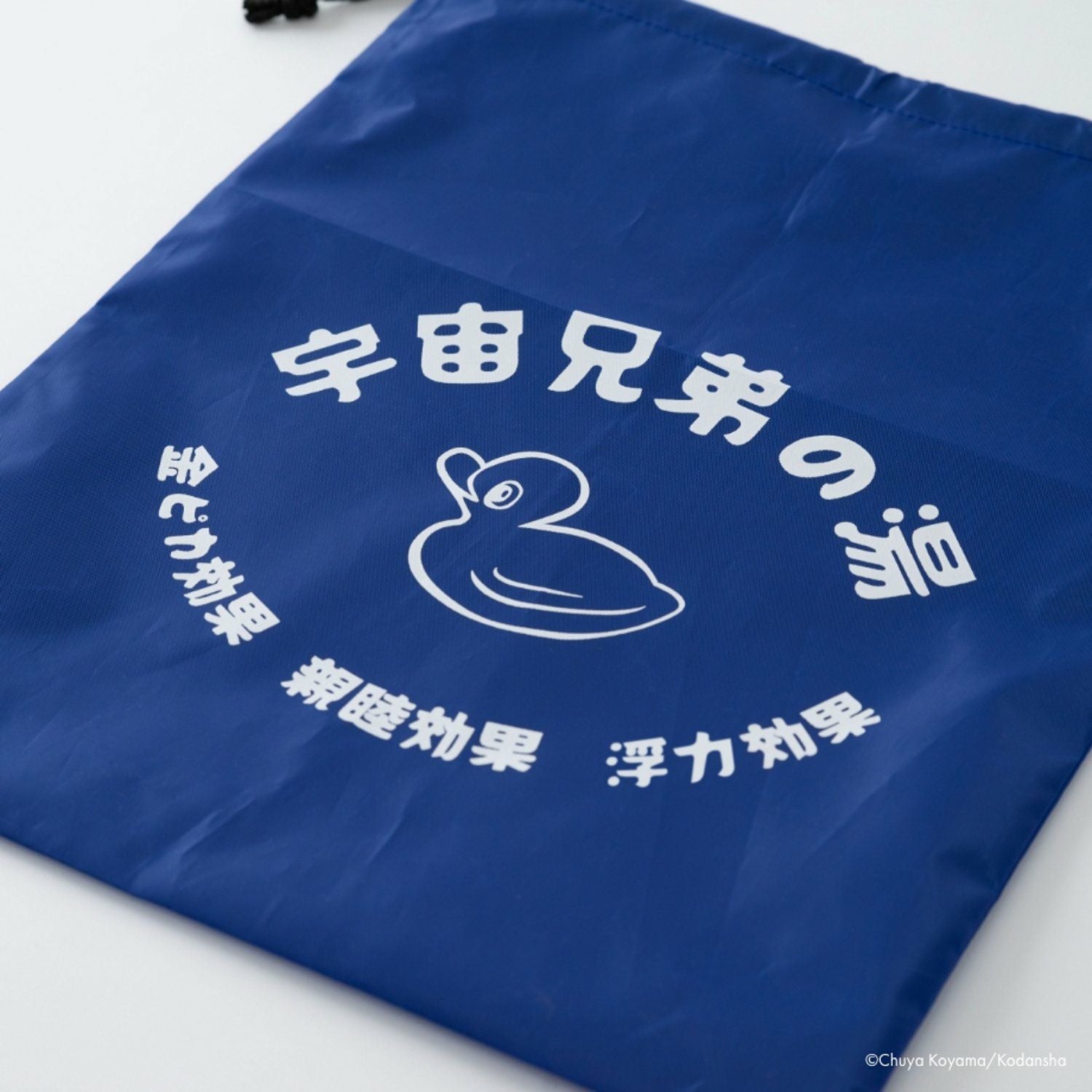 宇宙兄弟の湯 アヒルちゃん巾着 | コルクショップ