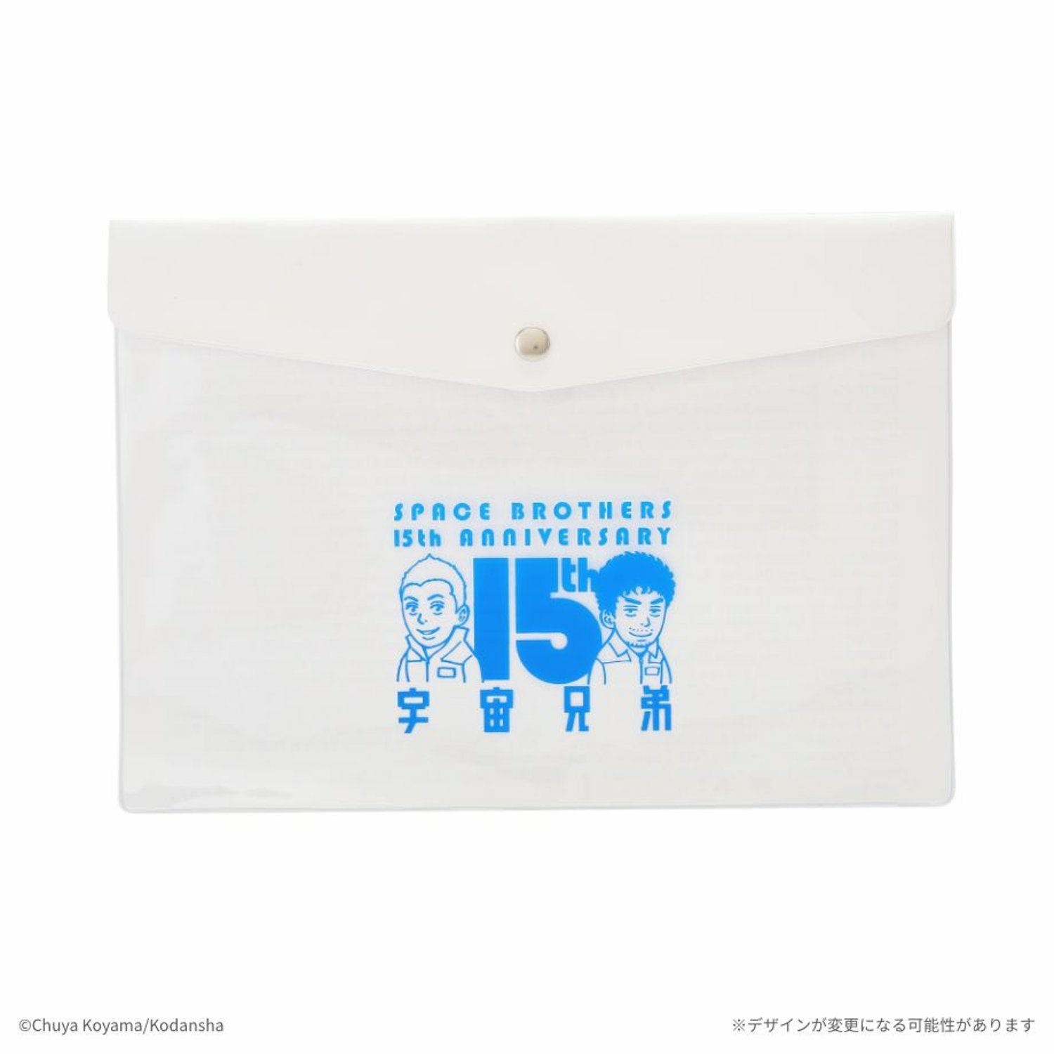 宇宙兄弟 15周年記念ALL MEMBERS B5クリアケース | コルクショップ