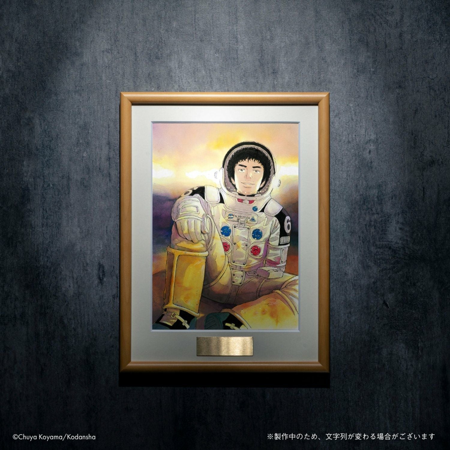 Y.　宇宙兄弟　複製原画 希少 宇宙兄弟 複製原画&クッション/新品未使用品｜Yahoo!フリマ（旧