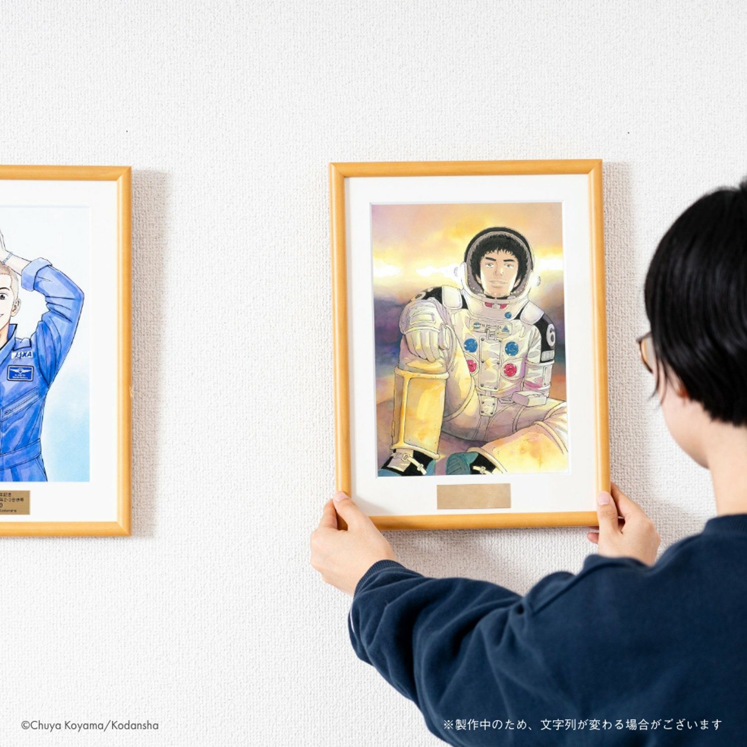 宇宙兄弟15周年×ムッタ誕生日記念複製原画(額付き) | コルクショップ