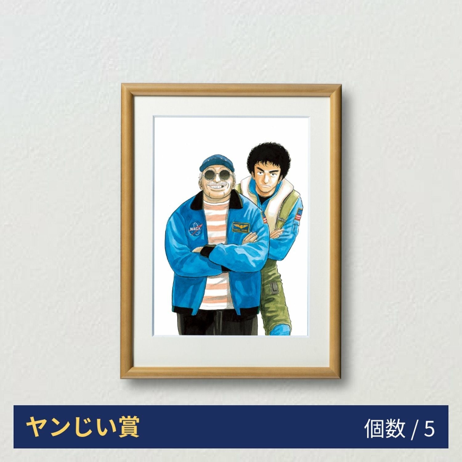 宇宙兄弟15周年記念くじ | コルクショップ