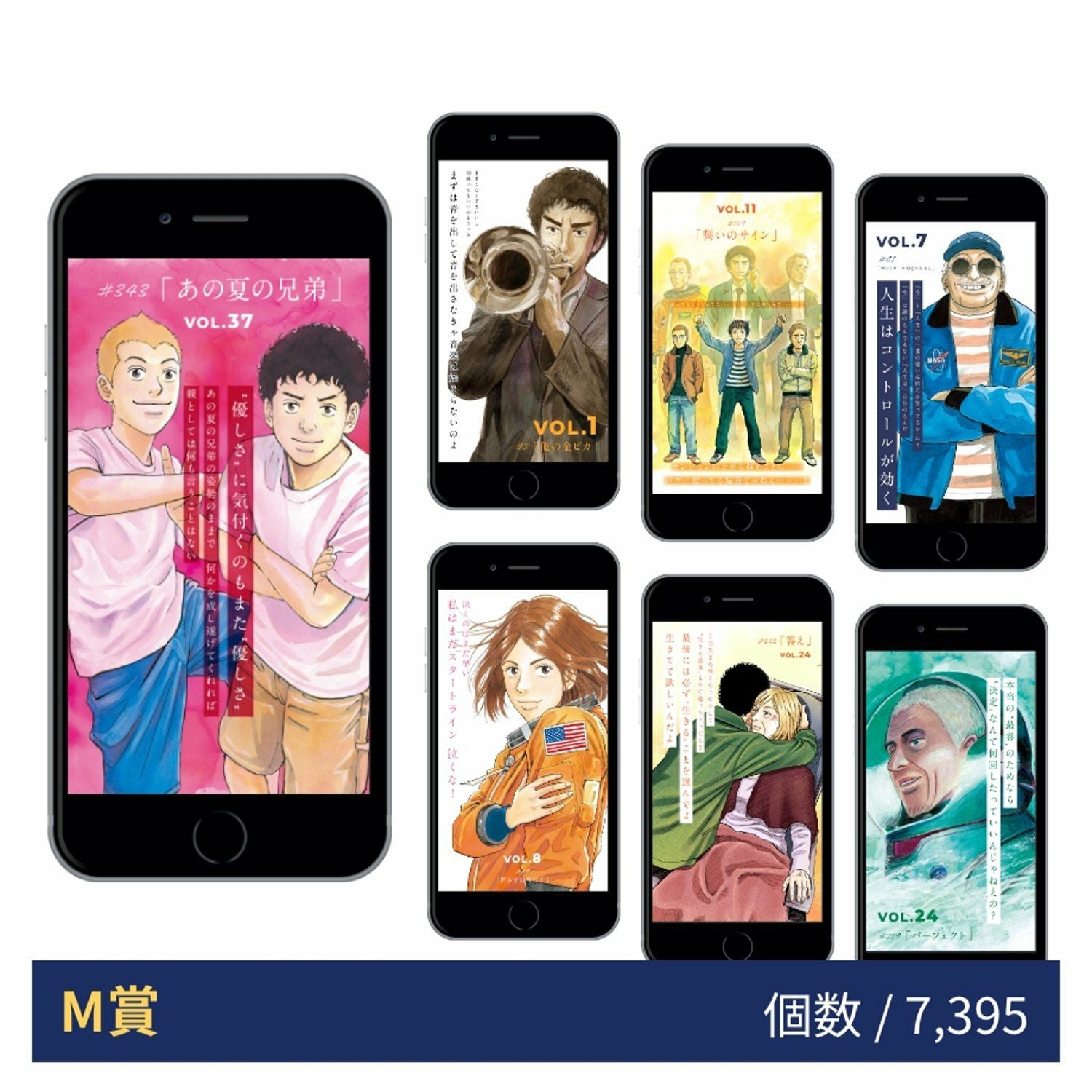 宇宙兄弟15周年記念くじ | コルクショップ