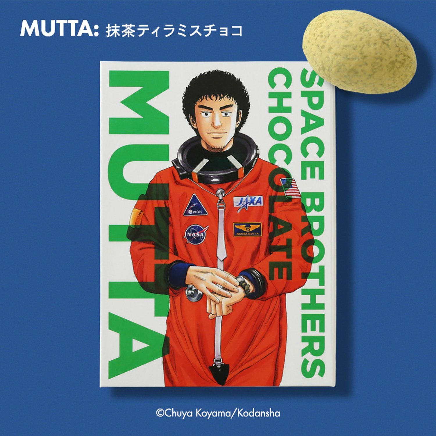 宇宙兄弟 チョコレート2024 全部セット（※他商品との同時購入は