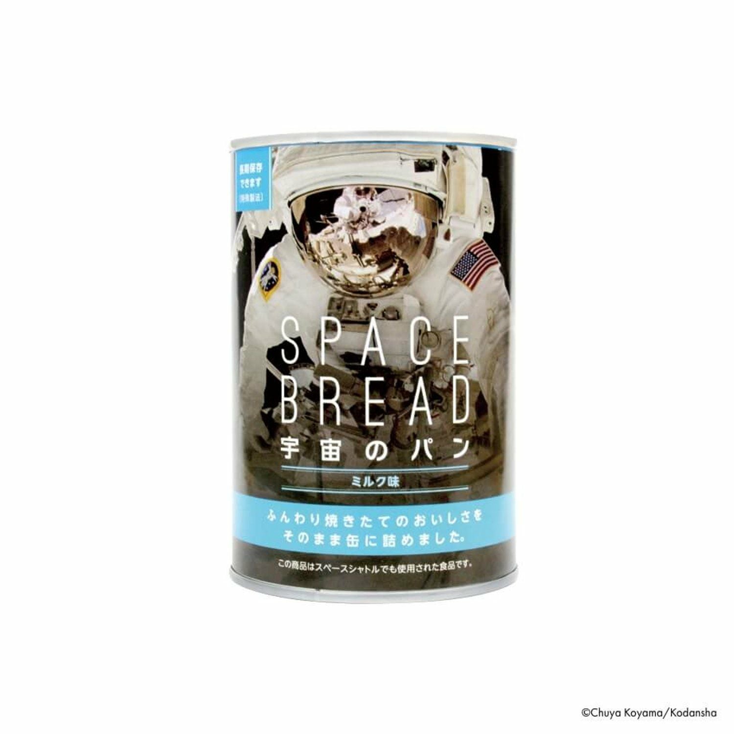 コミックガイド発売記念セットA☆宇宙食＋シルバーポーチ＋トート