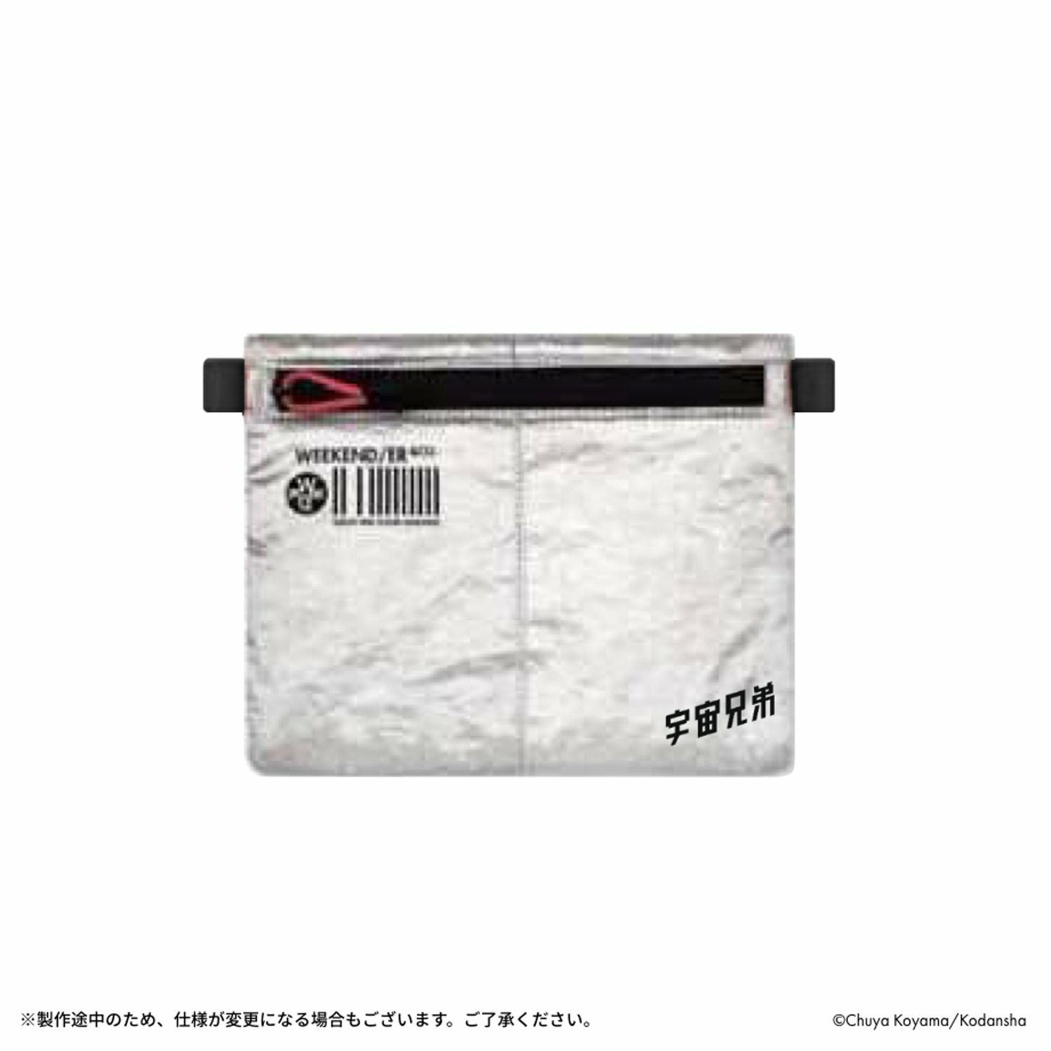 コミックガイド発売記念セットA☆宇宙食＋シルバーポーチ＋トート