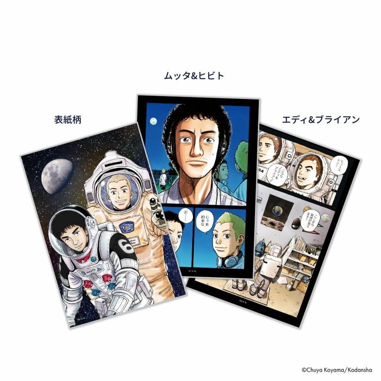 コミックガイド発売記念セットA☆宇宙食＋シルバーポーチ＋トート