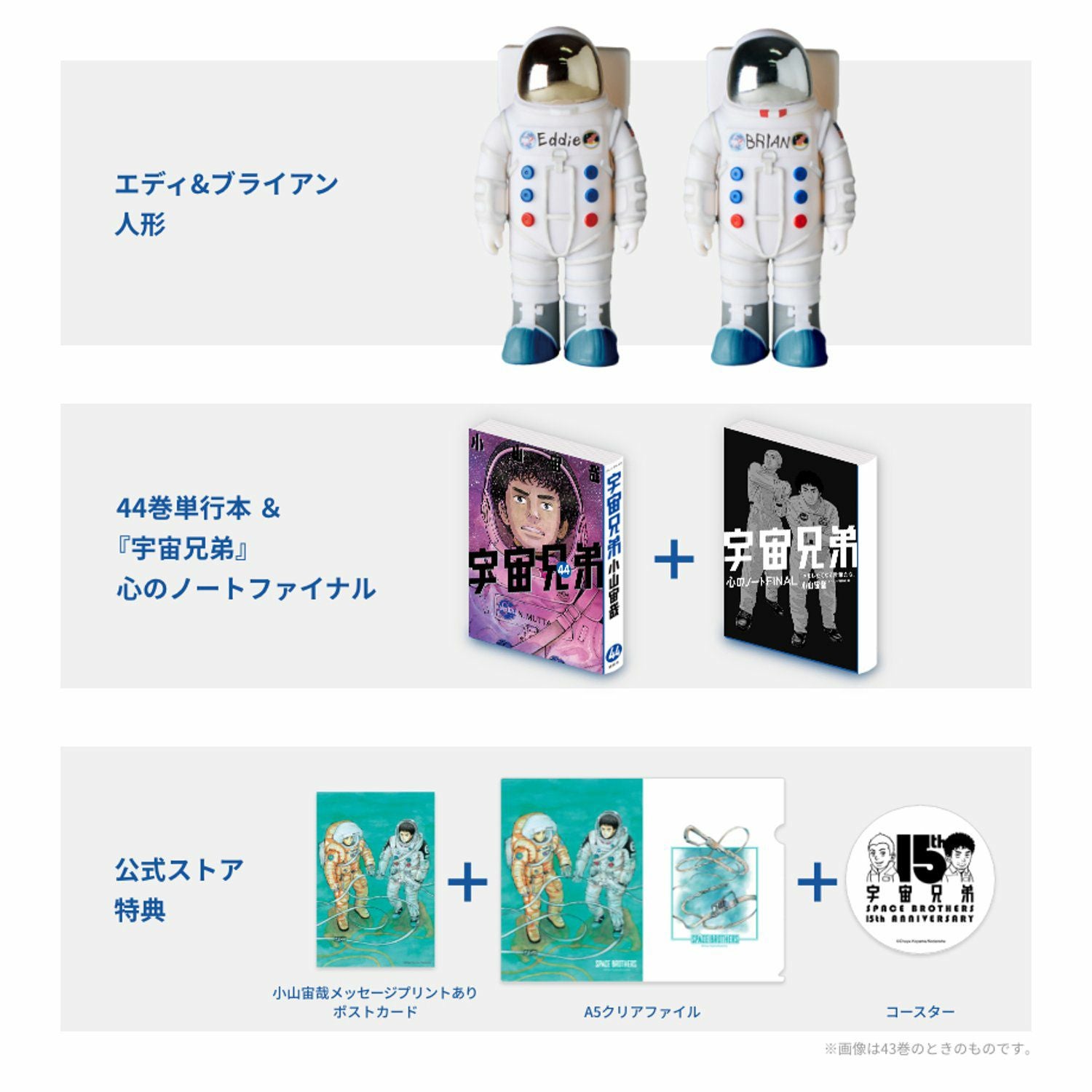 宇宙兄弟1〜44巻セット 宇宙兄弟 コミック 1-44巻セット (講談社) | 小山宙哉 |本 | 通販 | Amazon