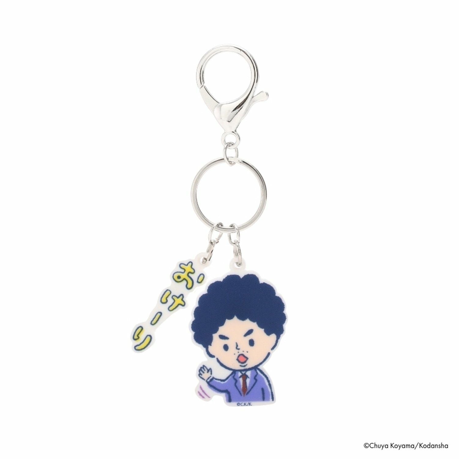 宇宙兄弟 ちびキャラアクリルキーホルダー | コルクショップ
