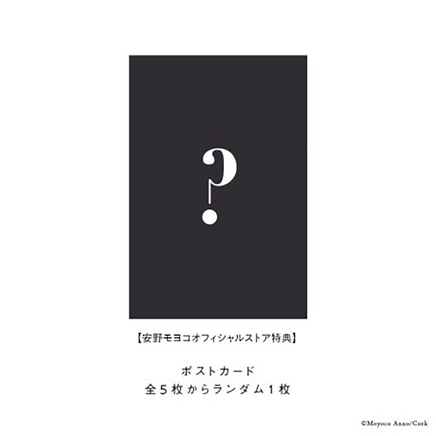 安野モヨコ 働きマン 全巻セット1~5巻 | コルクショップ