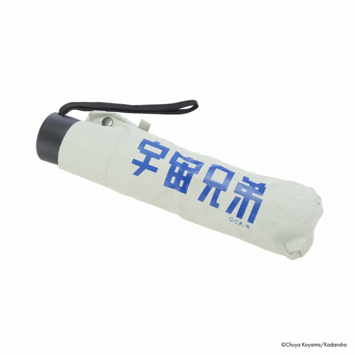 宇宙兄弟 シンボルマーク晴雨兼用折り畳み傘 | コルクショップ