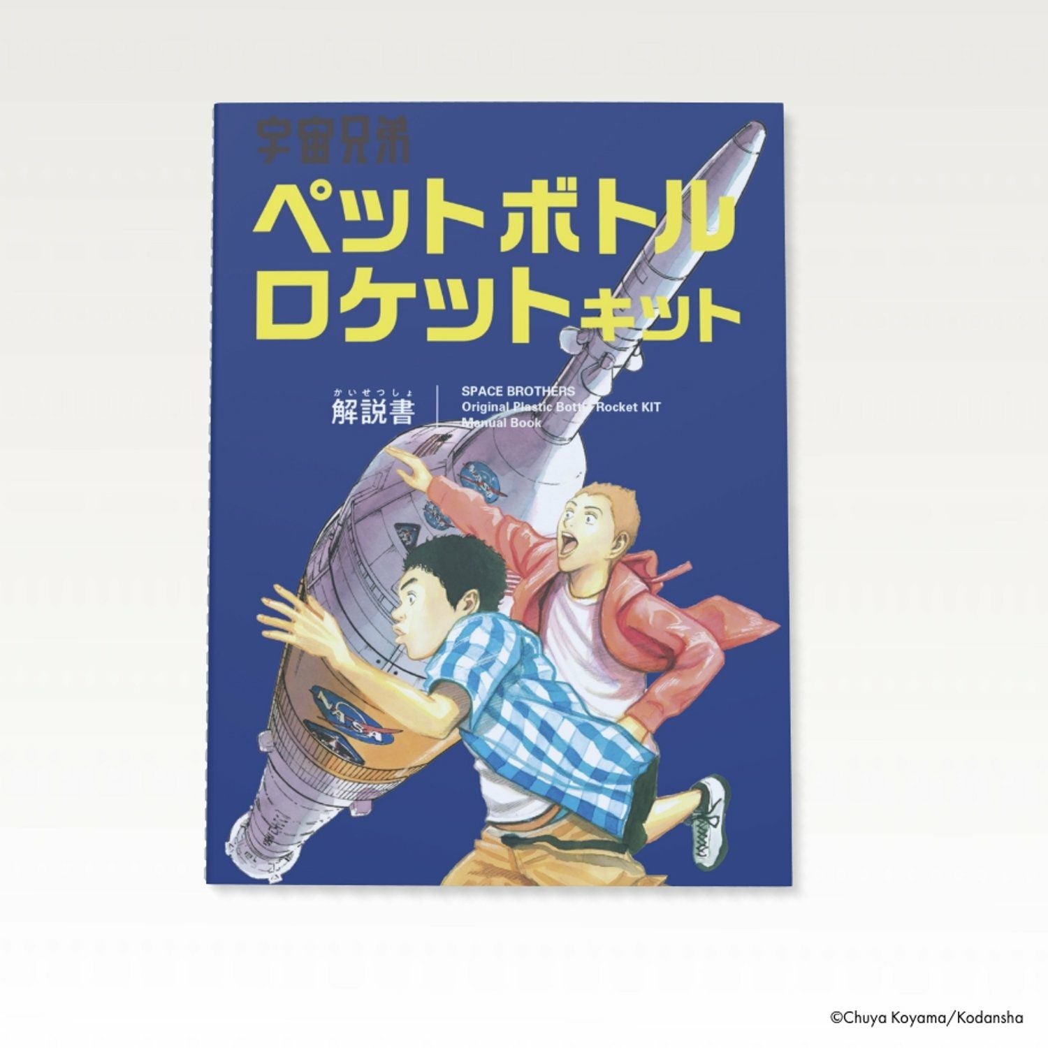 空ペットボトルとあといろいろ(引越のため) 羽田空港から出る「大量のペットボトル」はどこに？水平リサイクル