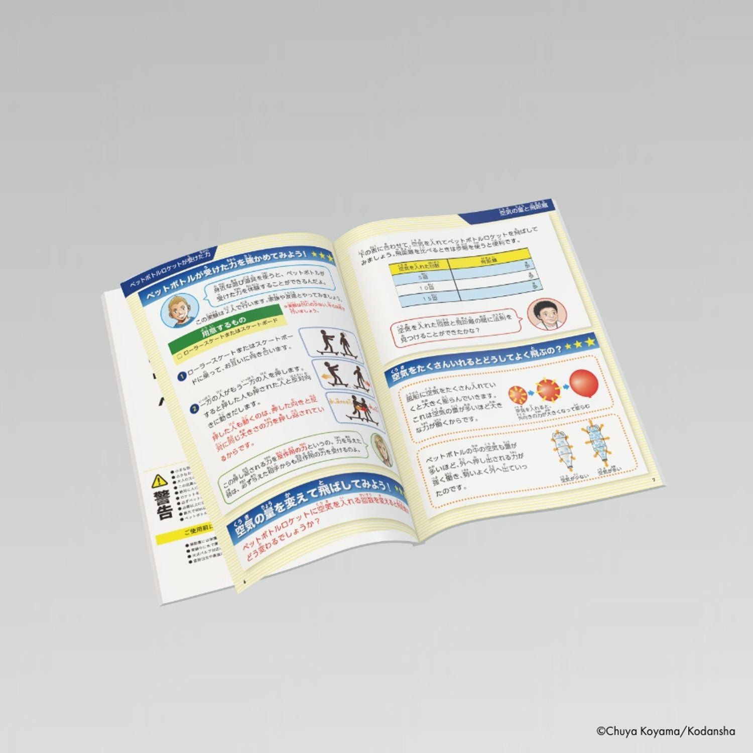 【希少】宇宙兄弟 全巻初版 0巻〜45巻 限定版付録ペットボトルロケット等3点他 宇宙兄弟」の夢の原点「ペットボトルロケット大会」をリアル開催