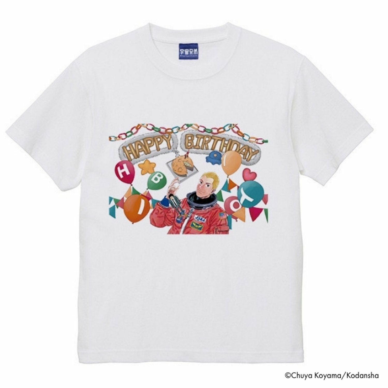 【GW限定】宇宙兄弟25巻＋激レアTシャツ＋限定版塗り絵キット　まとめ売り 宇宙兄弟 ヒビトバースデイ2024オリジナルTシャツ | コルクショップ