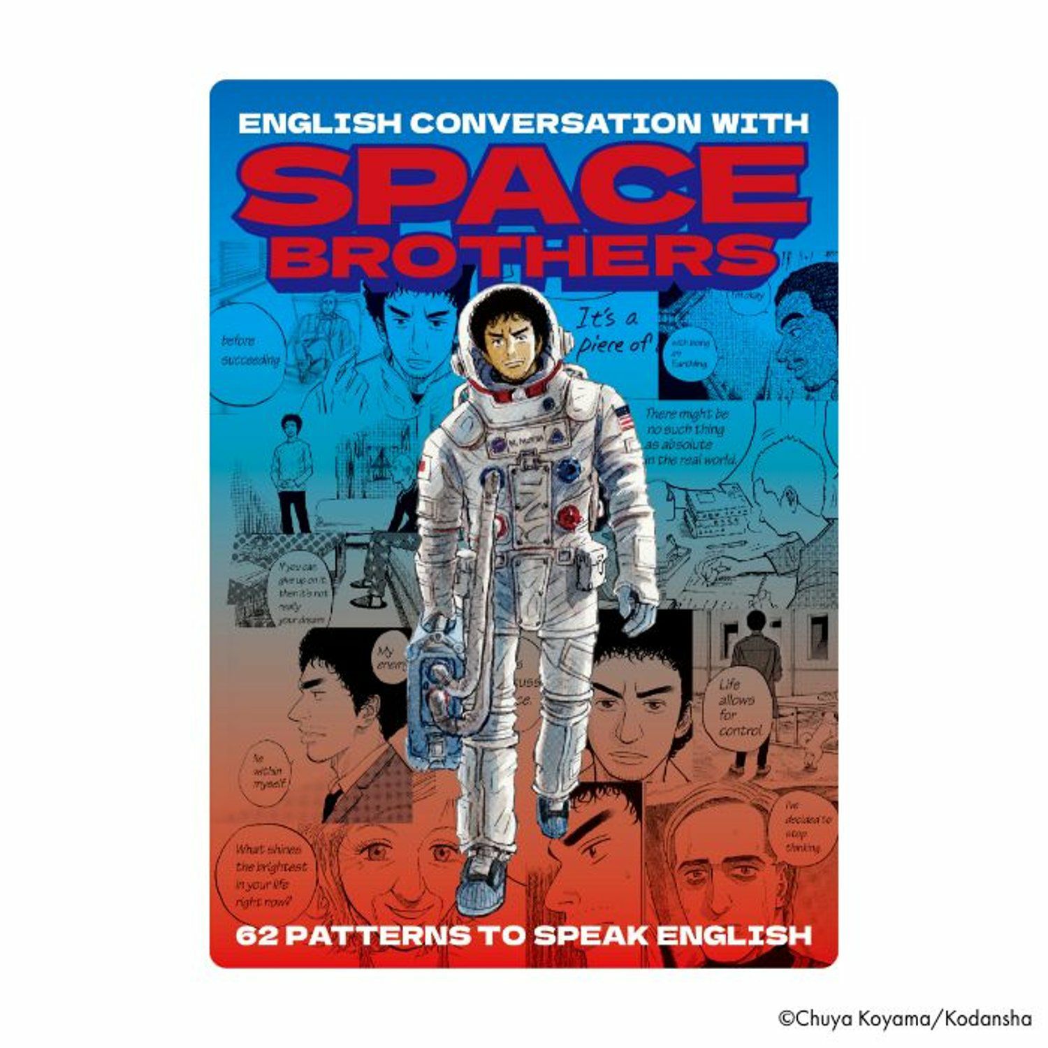 宇宙兄弟で英会話記念セットB | コルクショップ