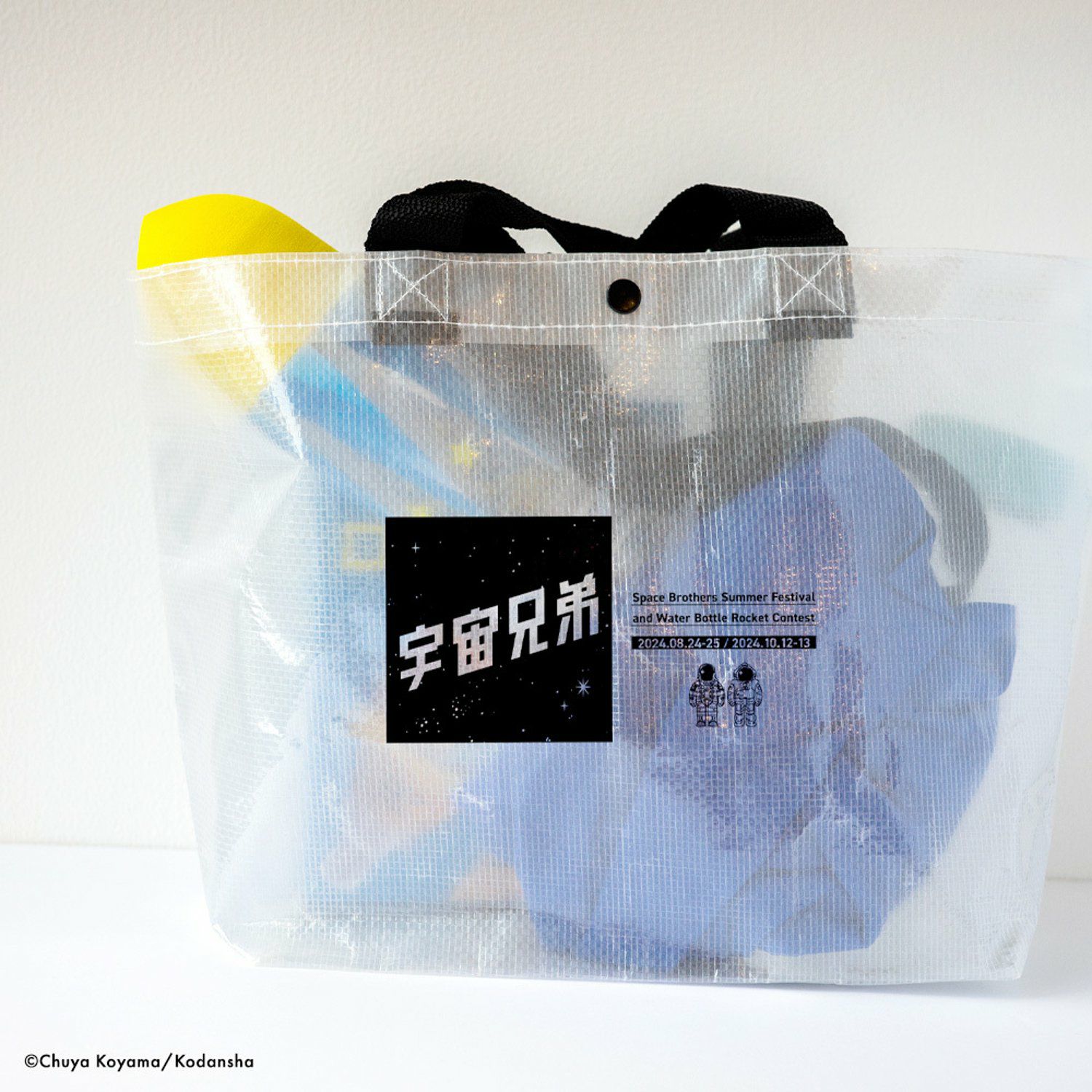 激希少貴重非売品　宇宙兄弟xナショナルジオグラフィック　クリアファイル2枚セット 宇宙兄弟 夏まつり2WAYクリアバッグ | コルクショップ