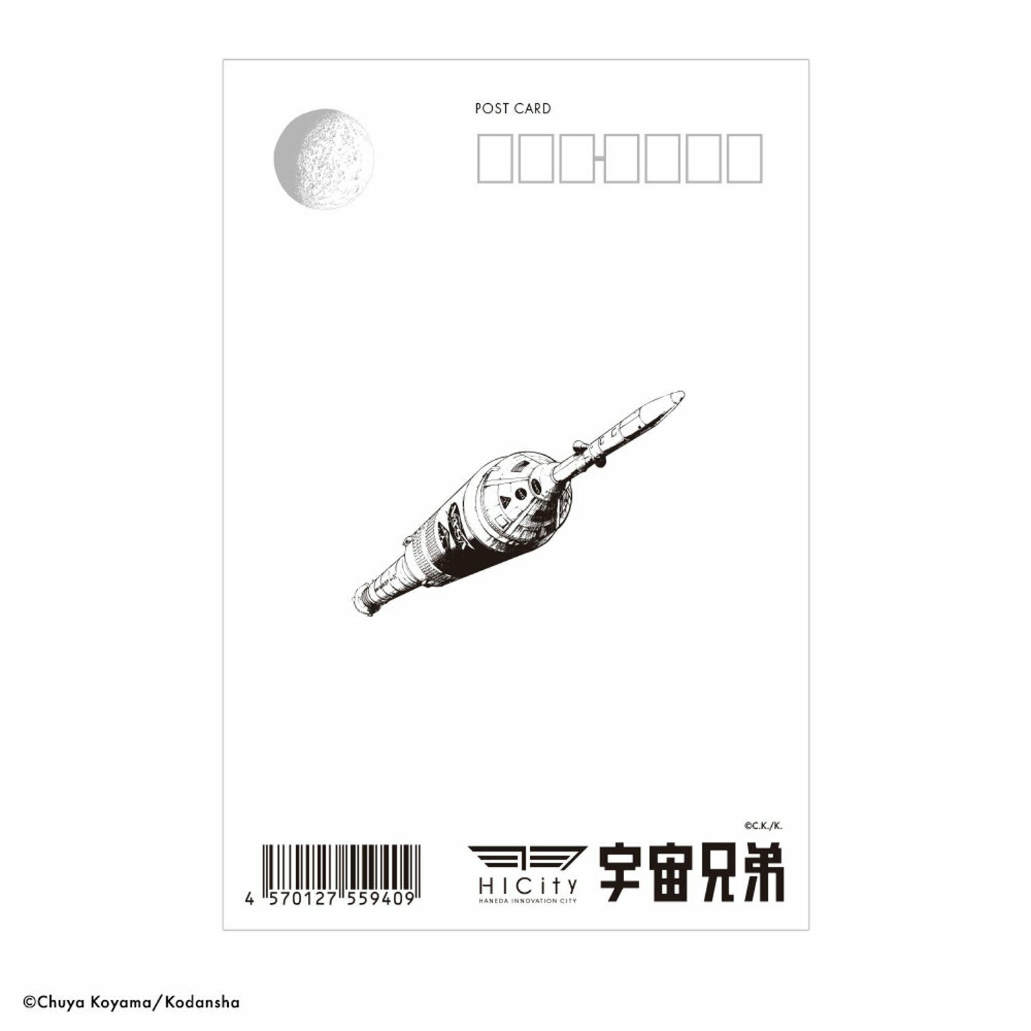 宙花と羽毛 JR 287系特急電車(特急くろしお60周年記念ラッピング第2弾)セット 特別