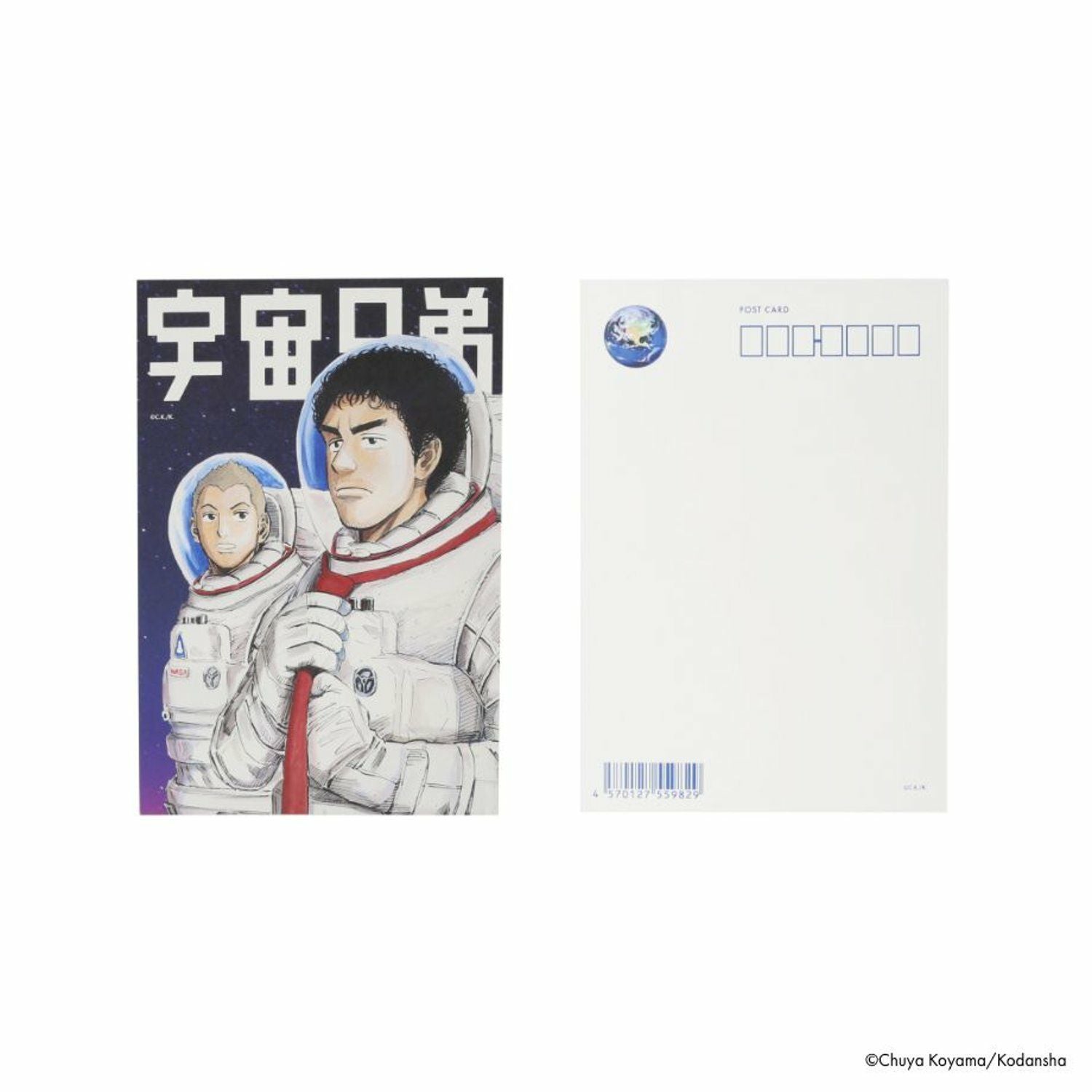宇宙兄弟 言葉のポストカード カイロスロケット2号機打上げ特別セット