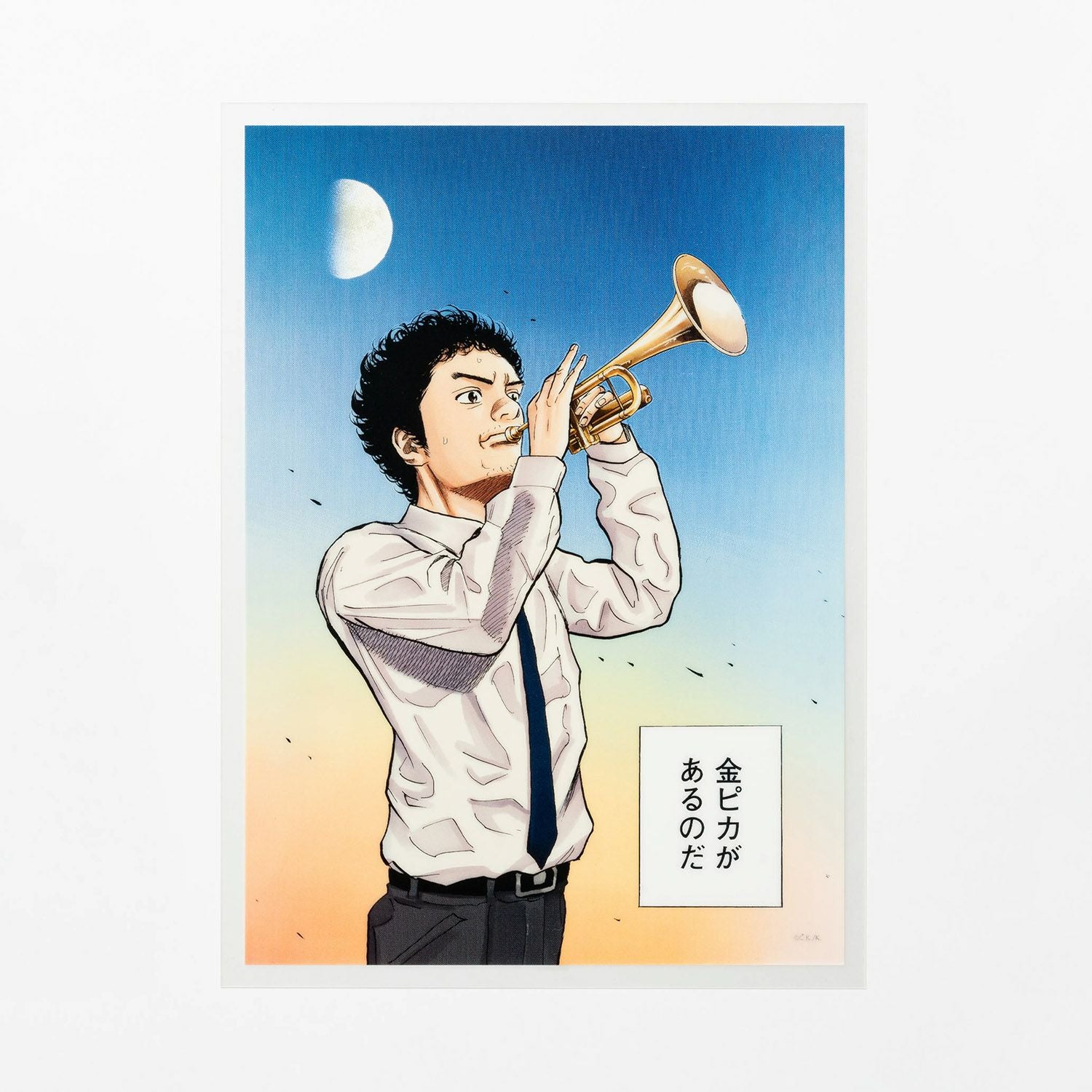 宇宙兄弟 物語が色づくレンチキュラー複製原画 『金ピカの一歩目