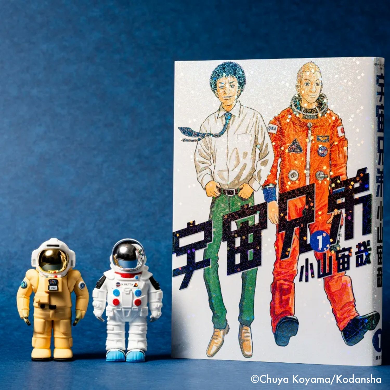 宇宙兄弟 アストロポケットフィギュア ムッタ&ヒビトセット 特典付き