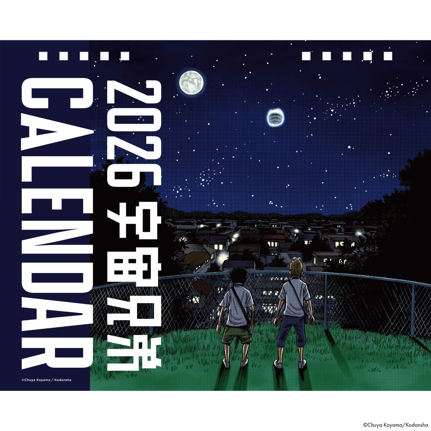 宇宙兄弟カレンダー2026 卓上 | コルクショップ