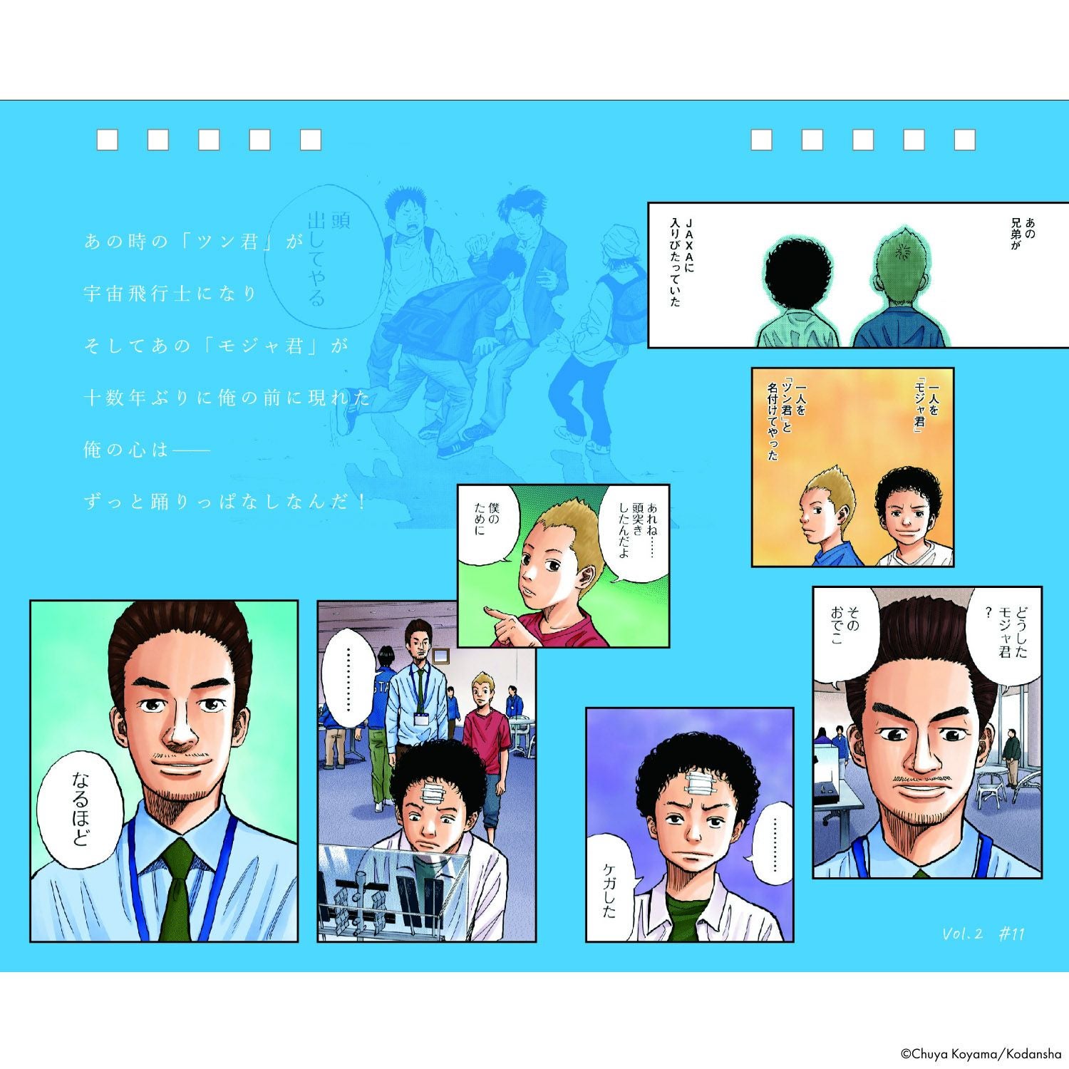 宇宙兄弟カレンダー2026 卓上 | コルクショップ