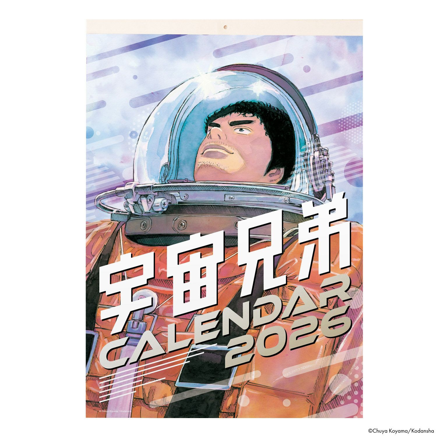 宇宙の歴史　LIFE IN SPACE ポスター付き1984年1月発刊 宇宙兄弟カレンダー2026 壁掛け | コルクショップ