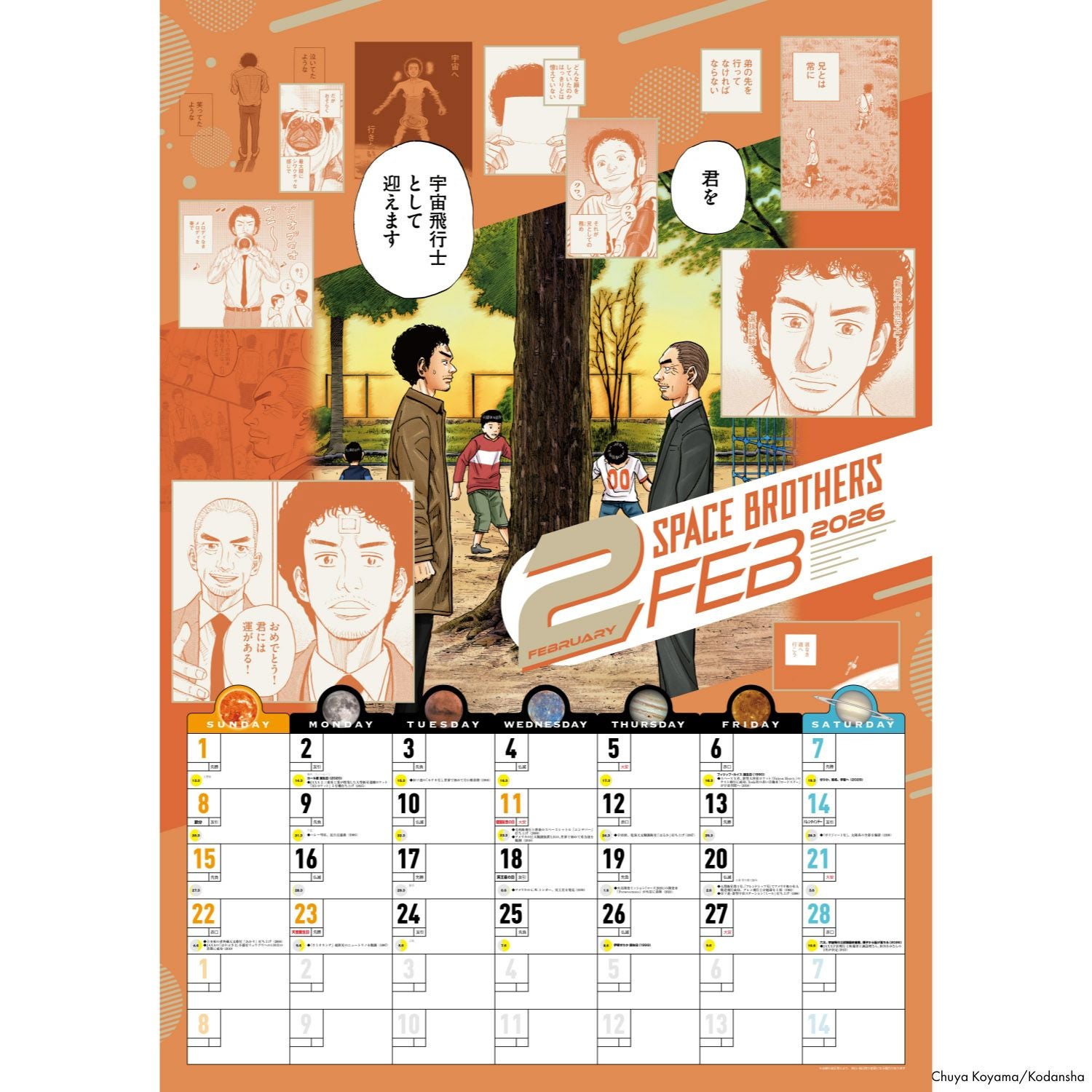 1990 宇宙企画Calendar ANTIGO CALENDÁRIO DE BOLSO DATADO DE 1995