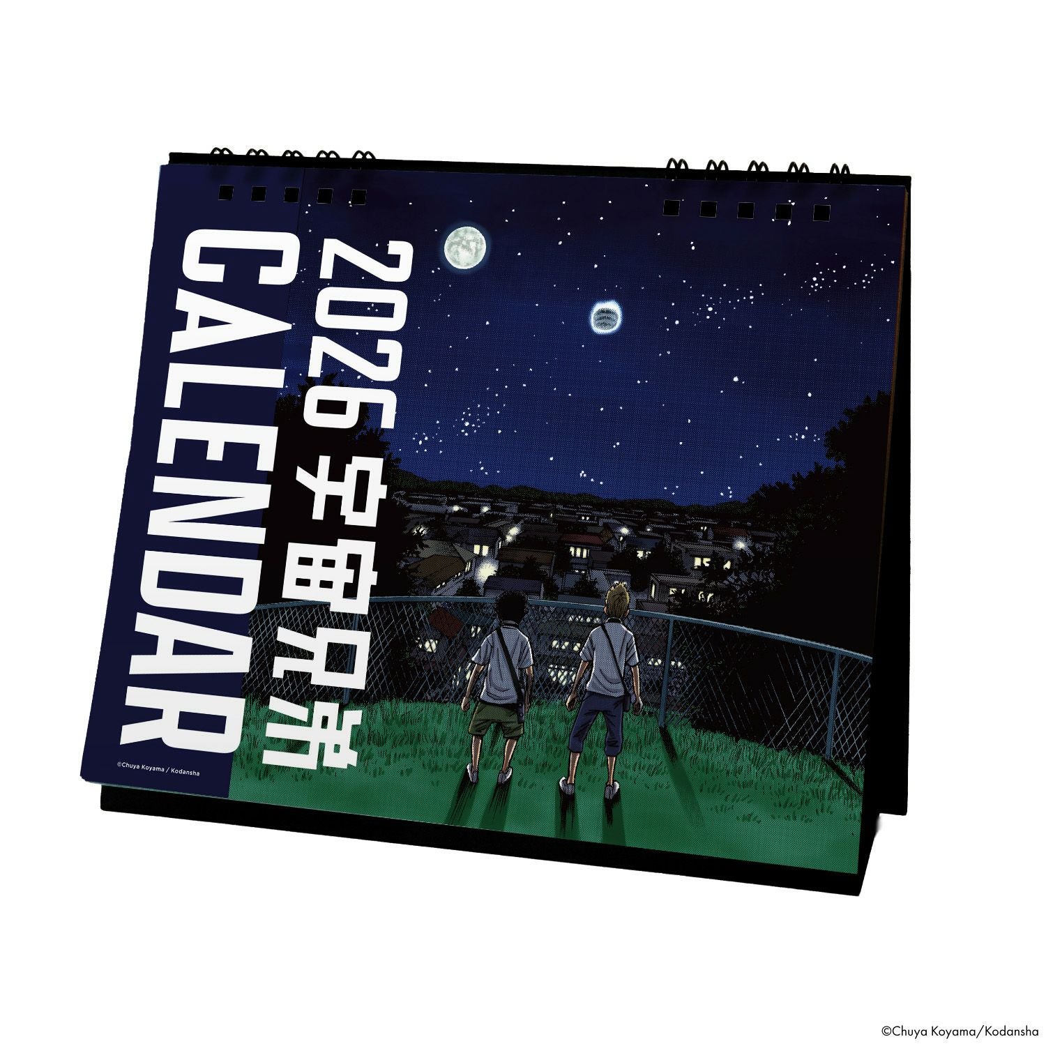 宇宙兄弟カレンダー2026 セット | コルクショップ