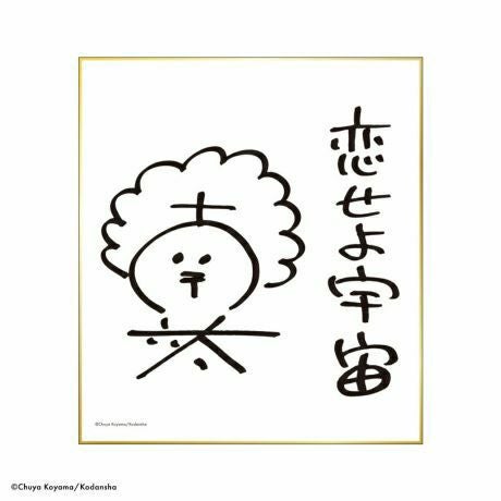 宇宙兄弟　1〜45巻＋0巻 講談社（kodansha） 宇宙兄弟/漫画全巻セット/限定0巻付◎C≪1〜45巻