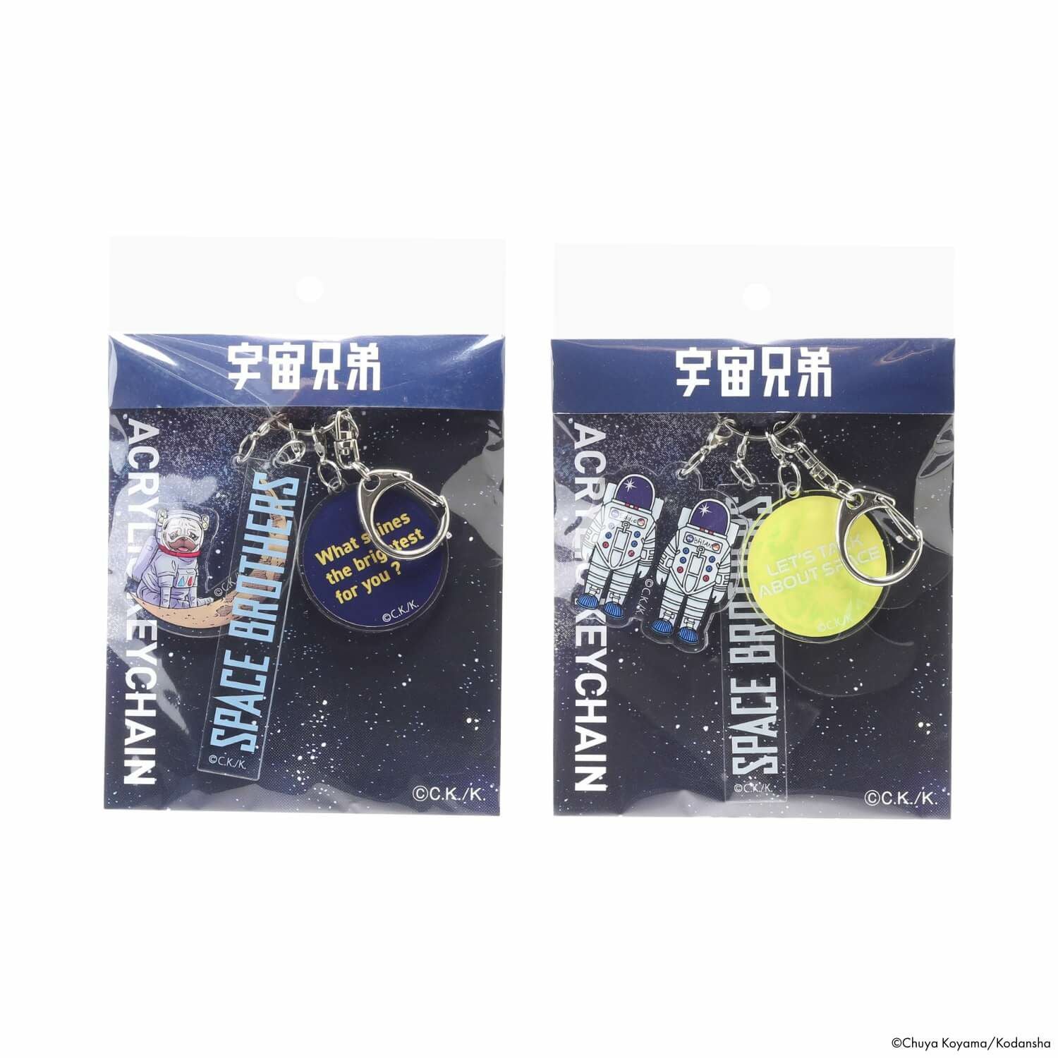 宇宙兄弟 3連アクリルキーホルダー | コルクショップ