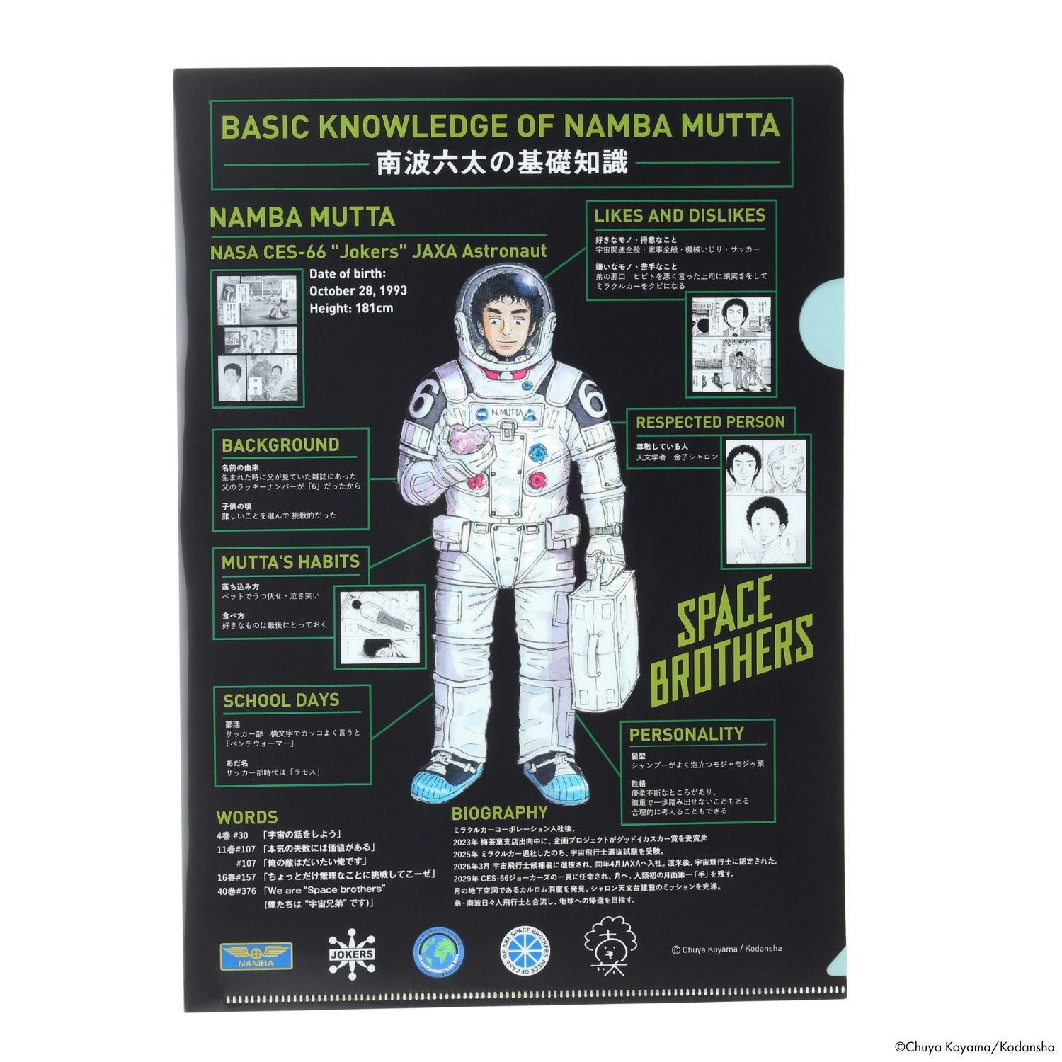 宇宙兄弟セット値下げ！ 新品 / 宇宙兄弟 (1-45巻 最新刊) [小山宙哉先生描き下ろしボックス付