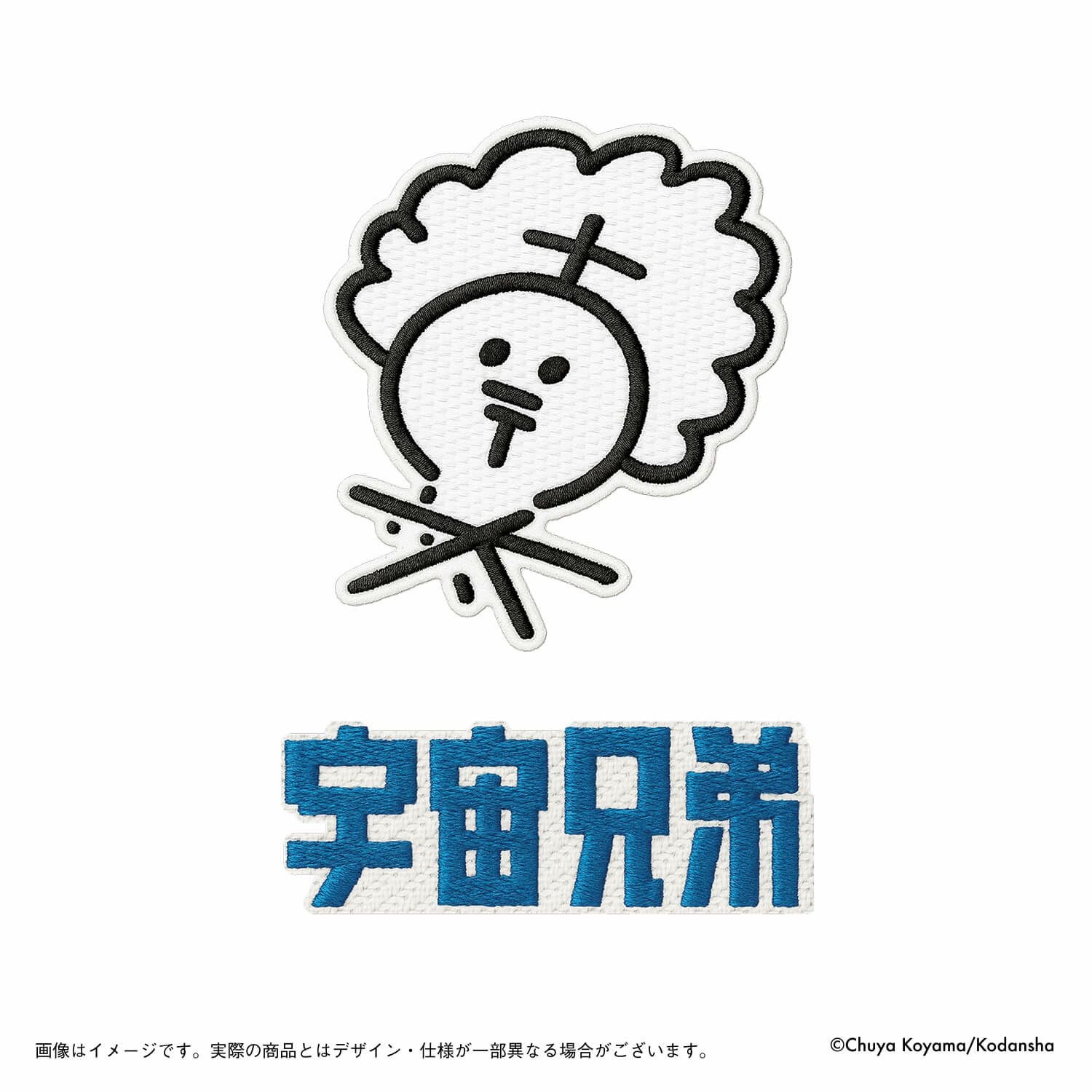 宇宙兄弟 『宇宙兄弟クイズブック ~ストーリーを楽しむキャラ問題集【1
