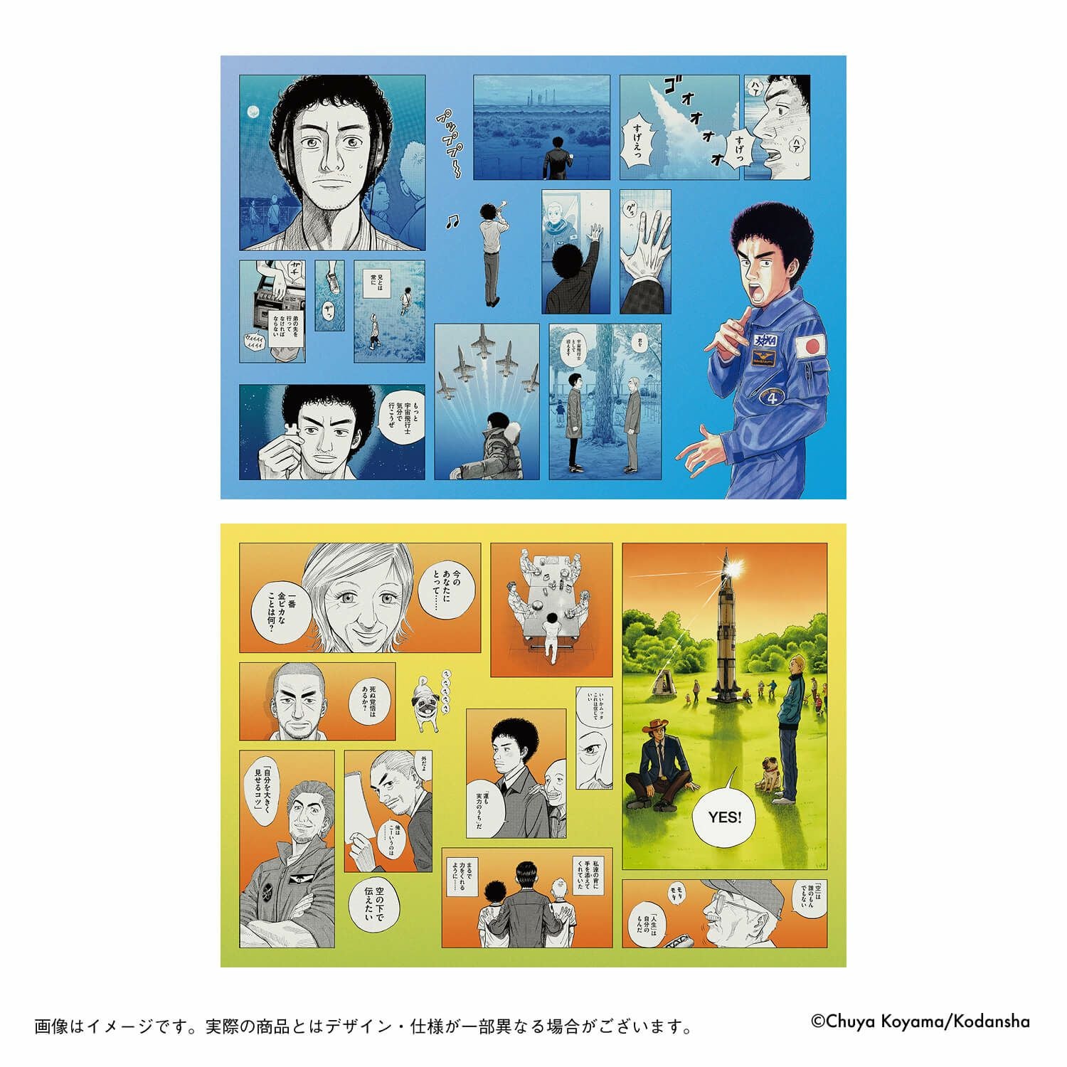 宇宙兄弟 『宇宙兄弟クイズブック ~ストーリーを楽しむキャラ問題集【1