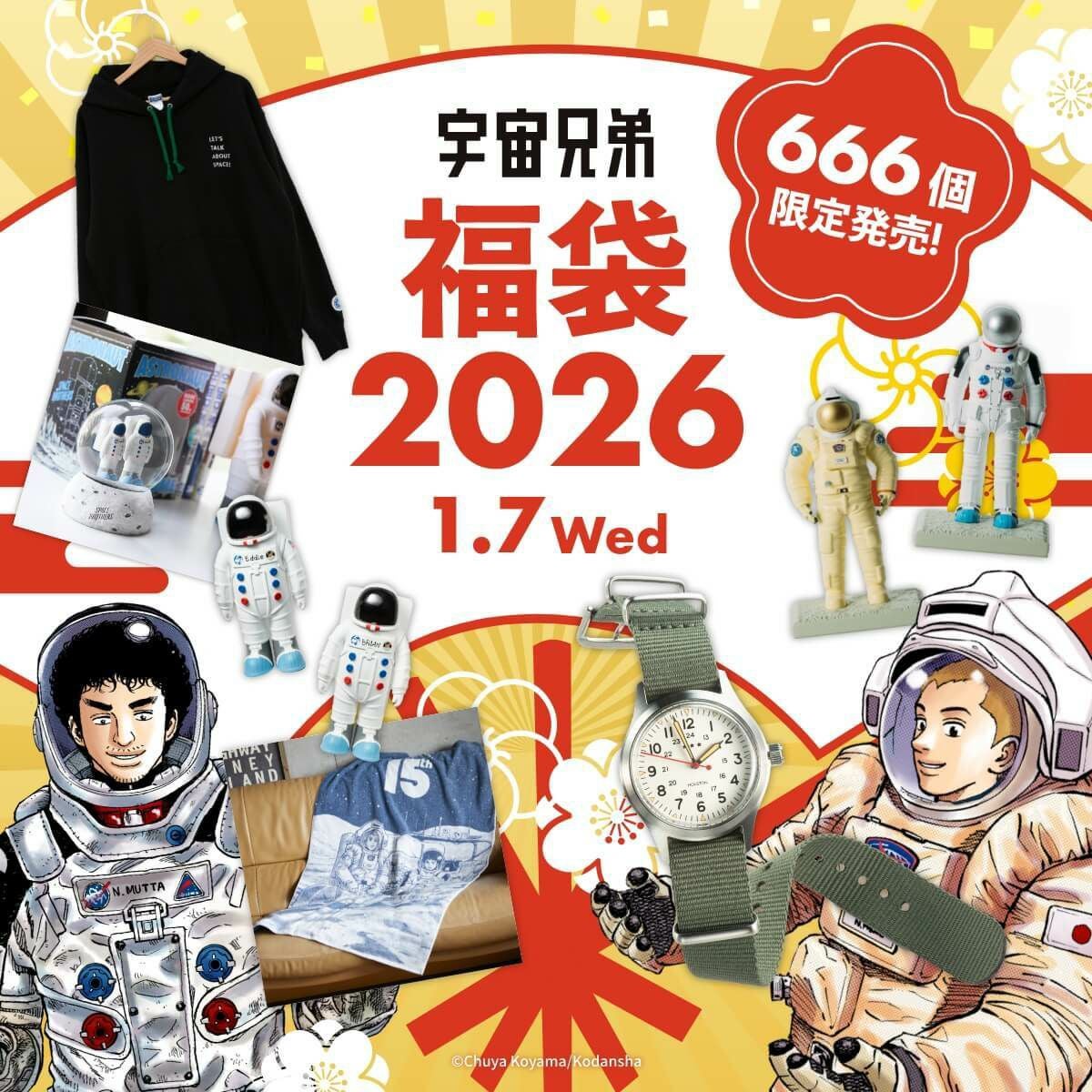 宇宙兄弟　福袋 2026年 宇宙兄弟福袋 2026 | コルクショップ