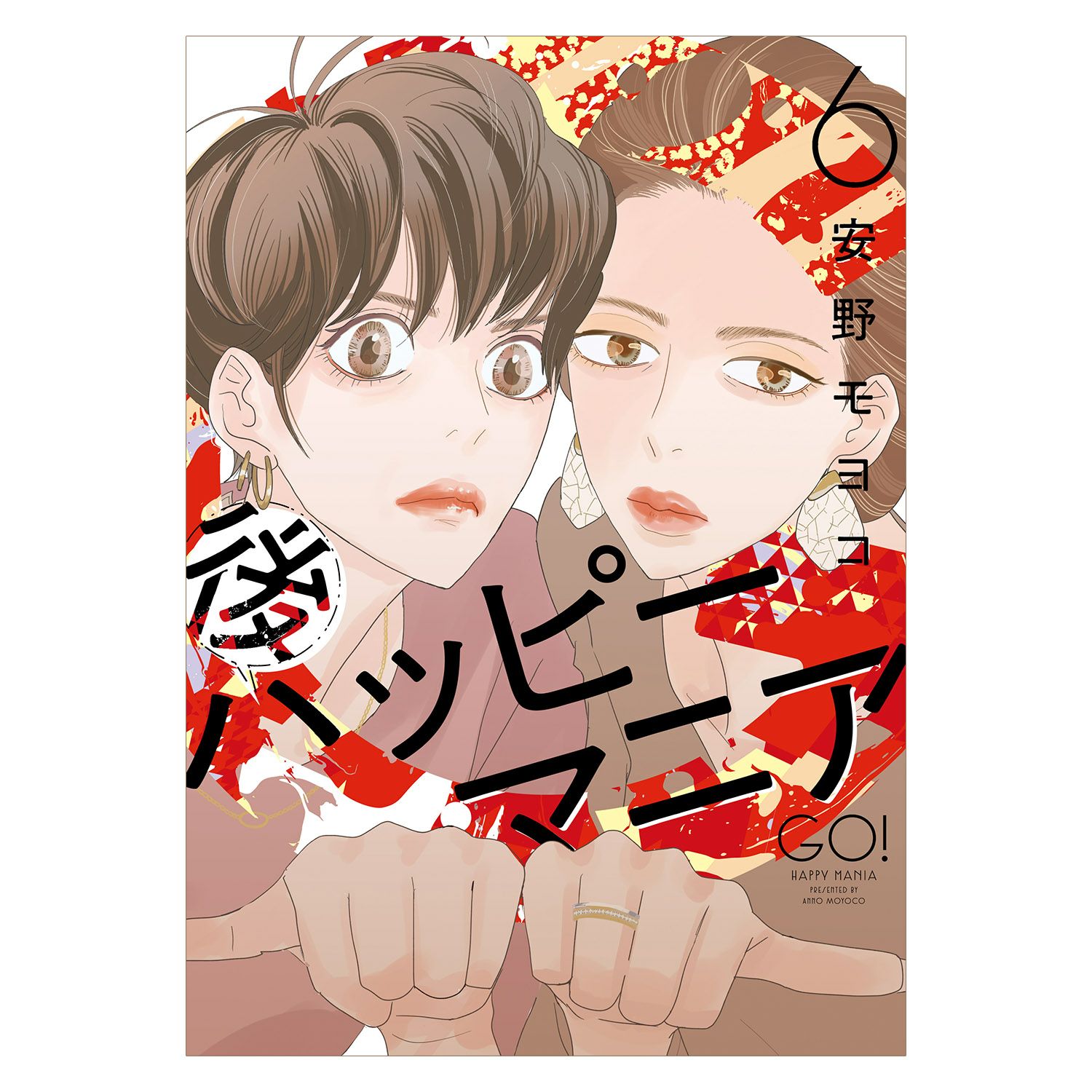 安野モヨコ | コルクショップ